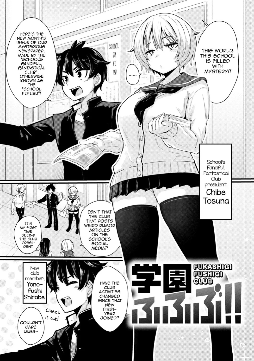 [Suzunomoku] Gakuen Fufubu! (Erochikurin) [English] [mysterymeat3] [Digital]