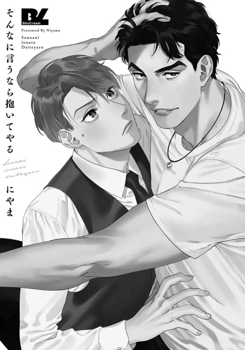 [ShuCream BL (Niyama)] Ask and You Will Receive [English]