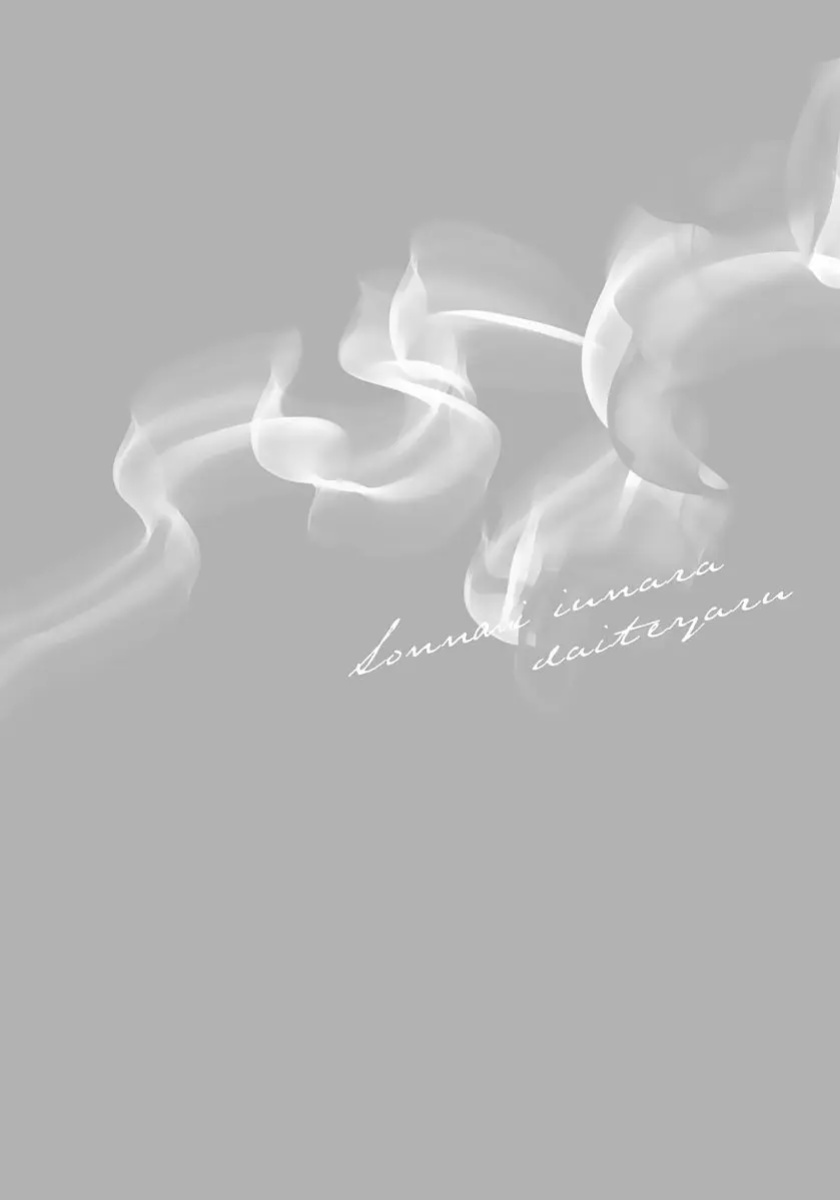 [ShuCream BL (Niyama)] Ask and You Will Receive [English]