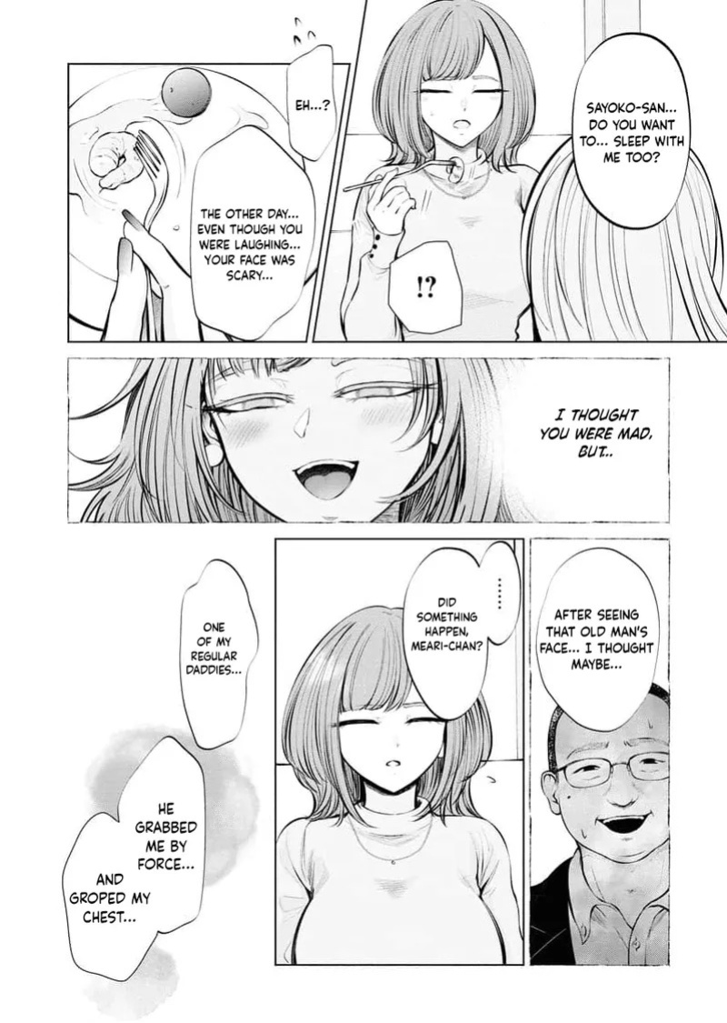 [AISOERU] Ame to Muchi - Chapter 2