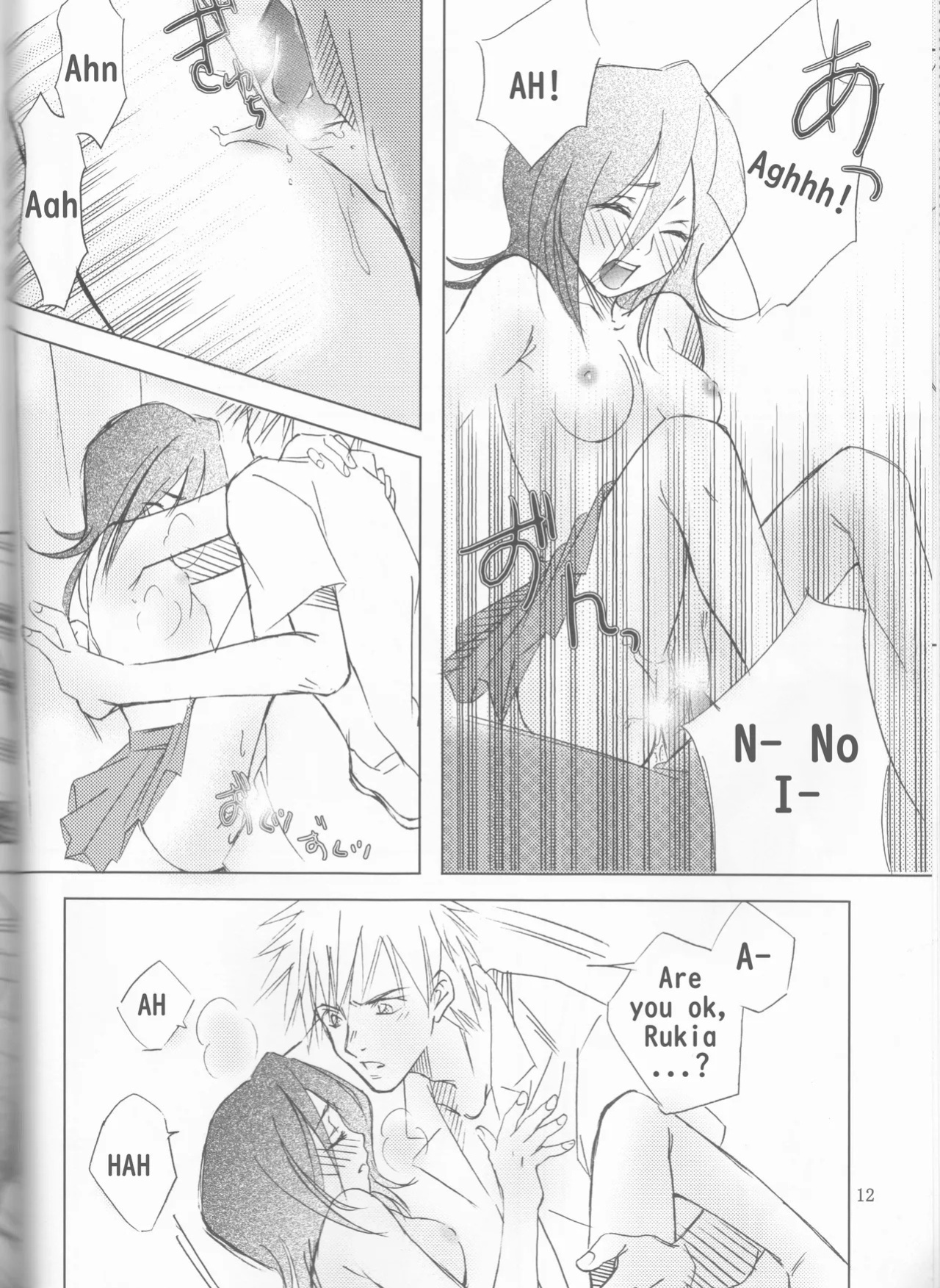 (C70) [Renai ToriSetsu (Miraiya) (Nitta Kako)] Gakuen Heaven (Bleach) [English] [EHCOVE]