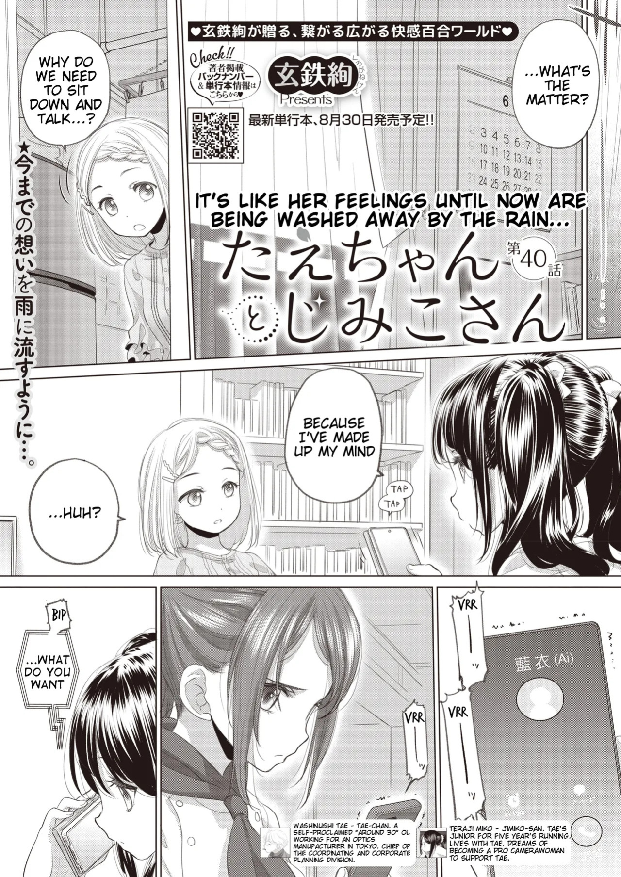 [Kurogane Kenn] Tae-chan to Jimiko-san | Tae-chan and Jimiko-san Ch. 40 (COMIC HOTMILK 2024-07) [English] [Digital]
