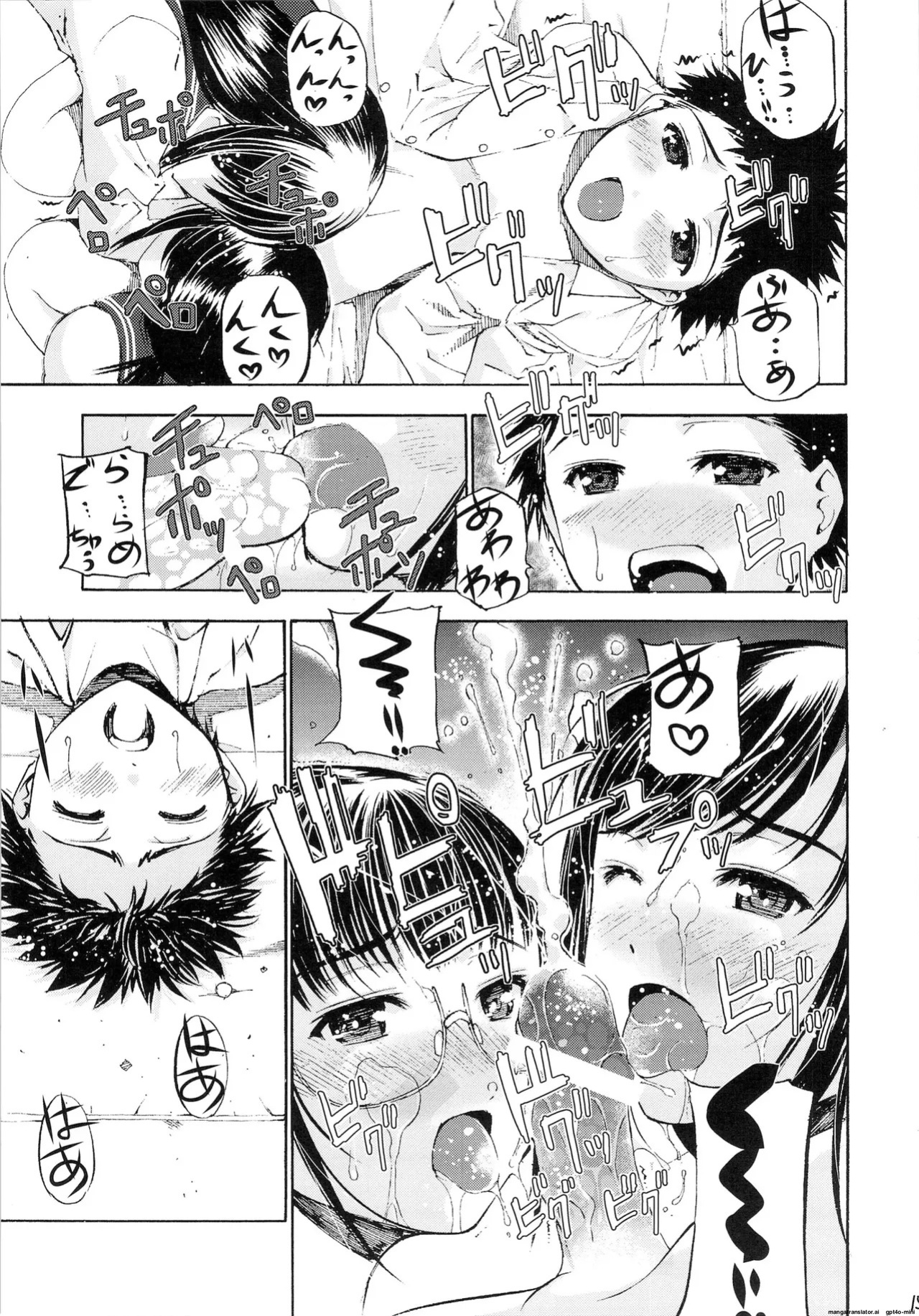 (C84) [Secret Dmain] Un etudiant de la fille V [English]