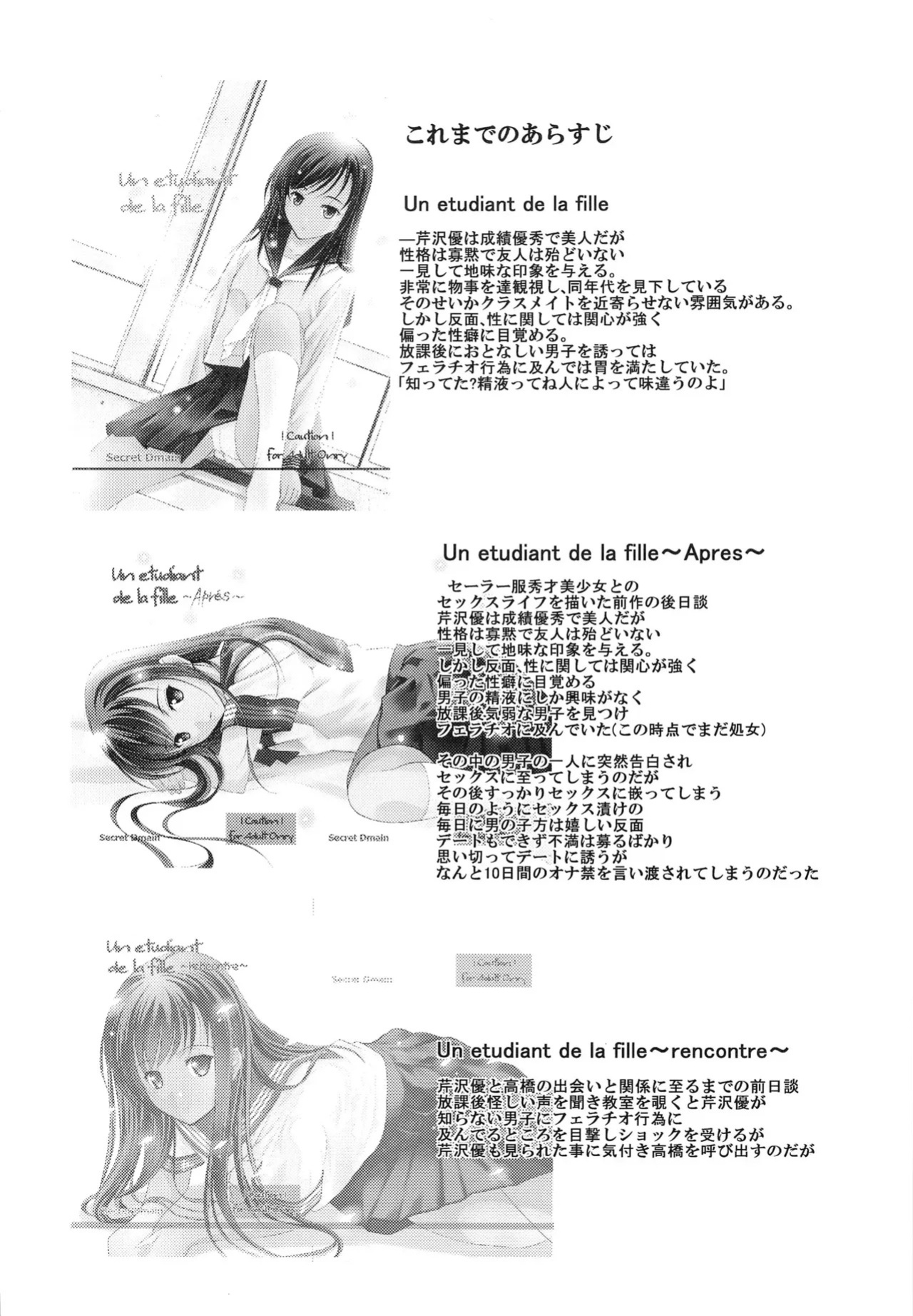 [Secret Dmain] Houkago XXX [English]