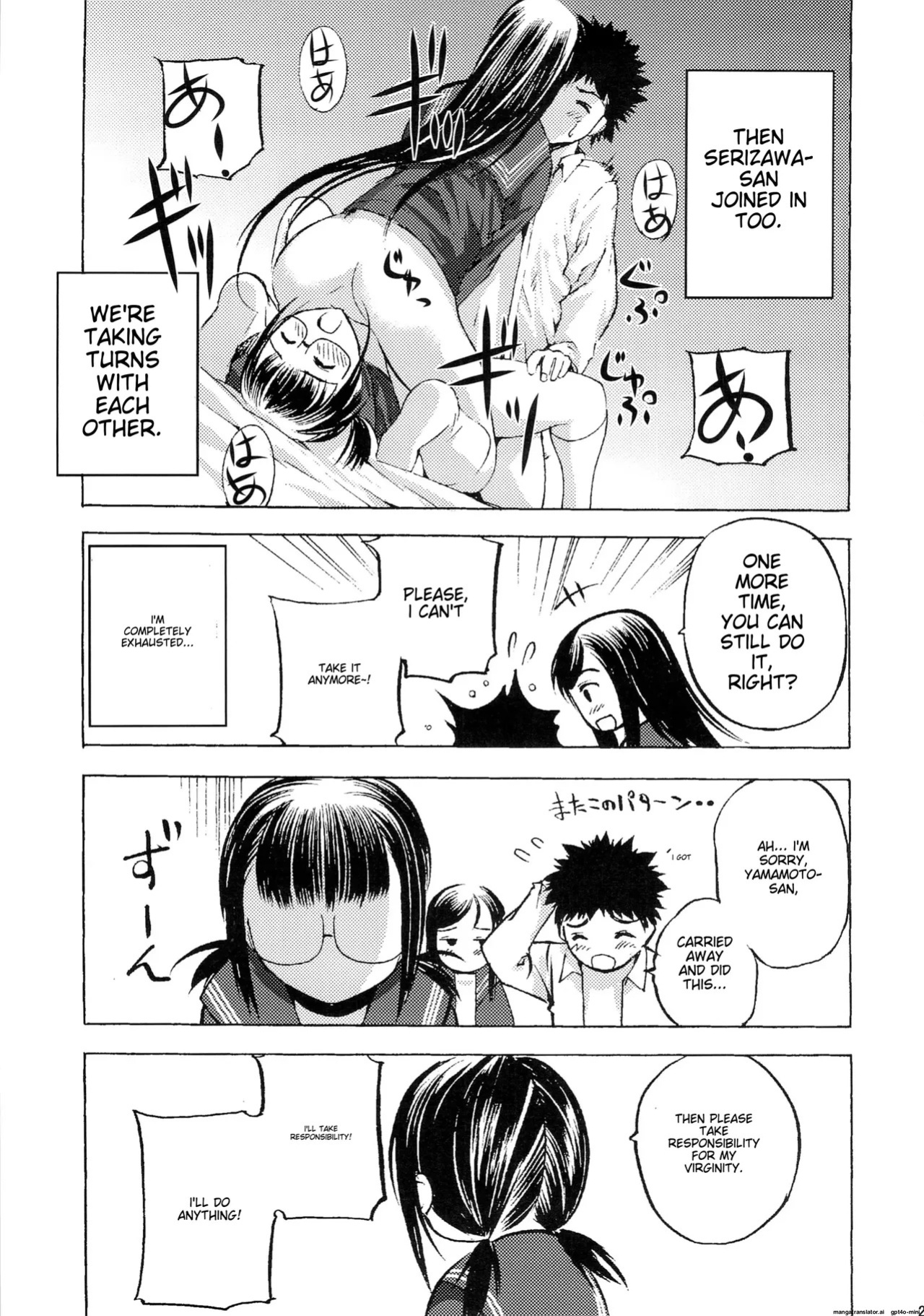 [Secret Dmain] Houkago XXX [English]