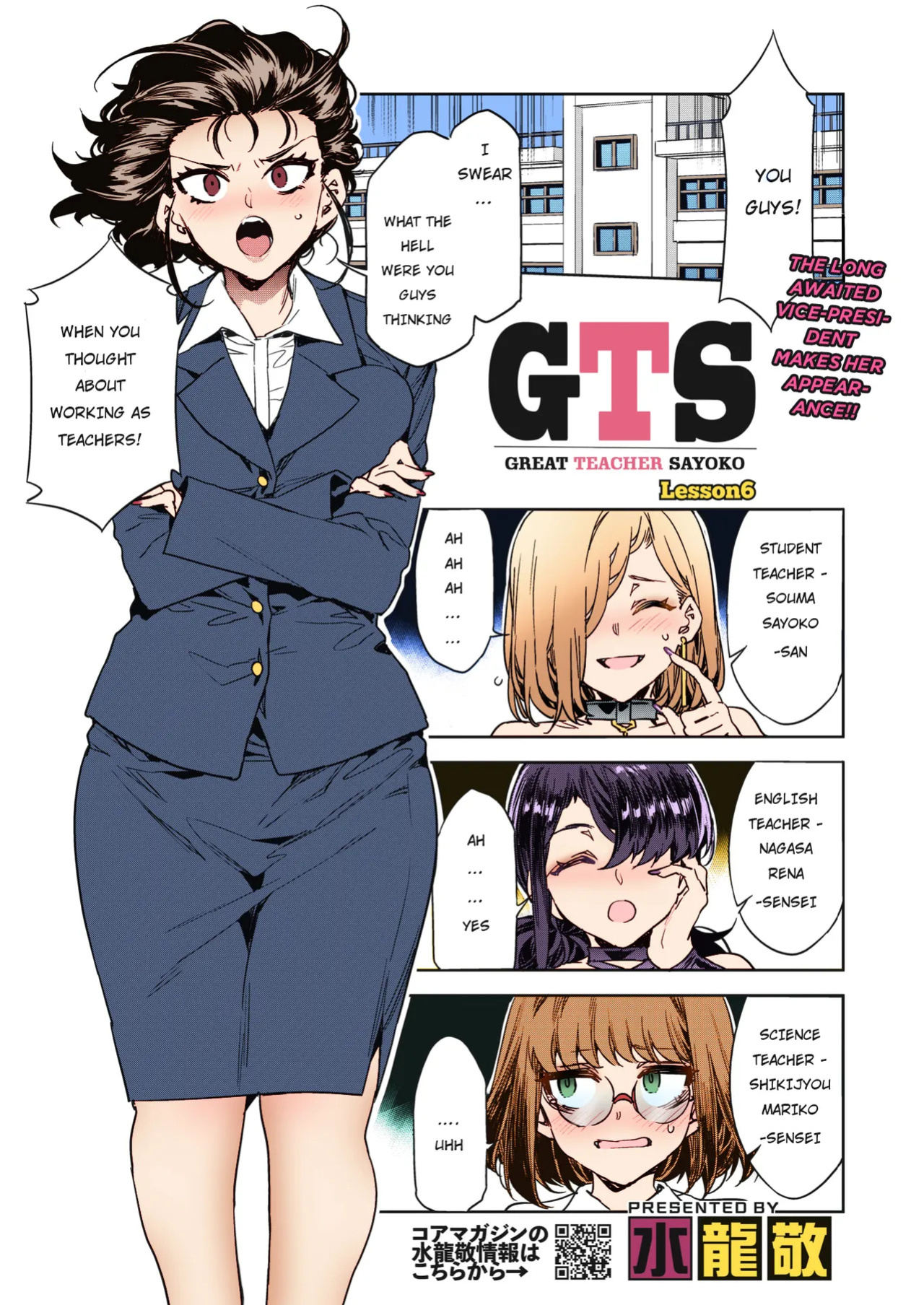 [Mizuryu Kei] GTS Great Teacher Sayoko Lesson 6 (COMIC HOTMILK 2022-08) [Colorized] [Satansoft] [English] [hardcase8translates] [Digital]