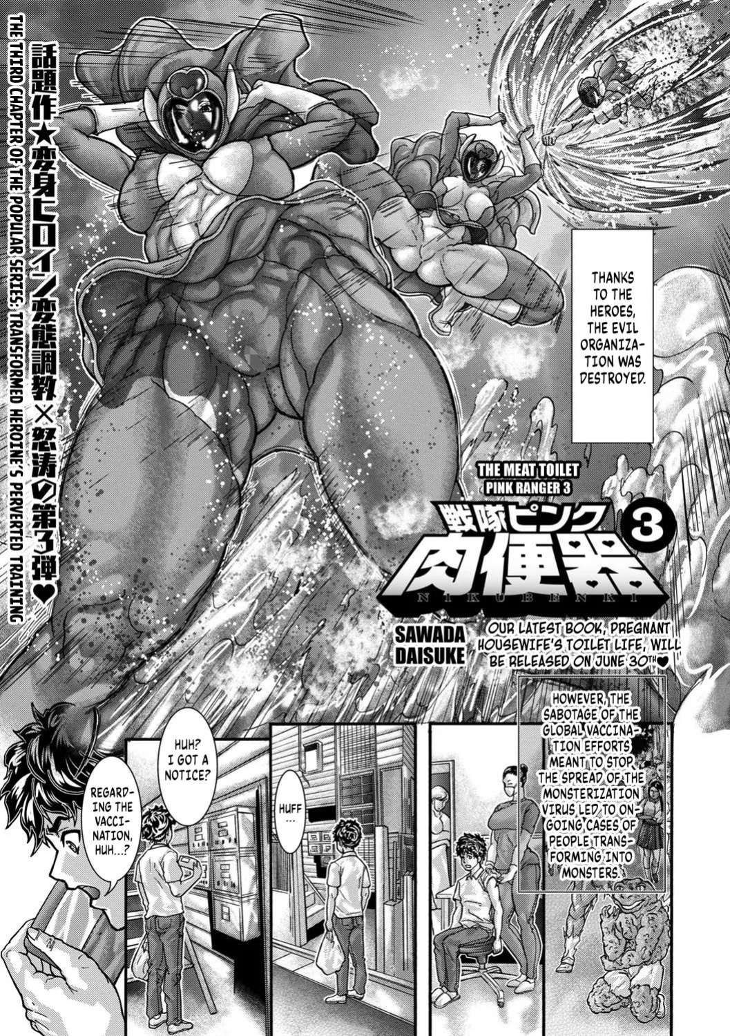 [Sawada Daisuke] The Meat Toilet Pink Ranger 3 [English] [Kuraudo]