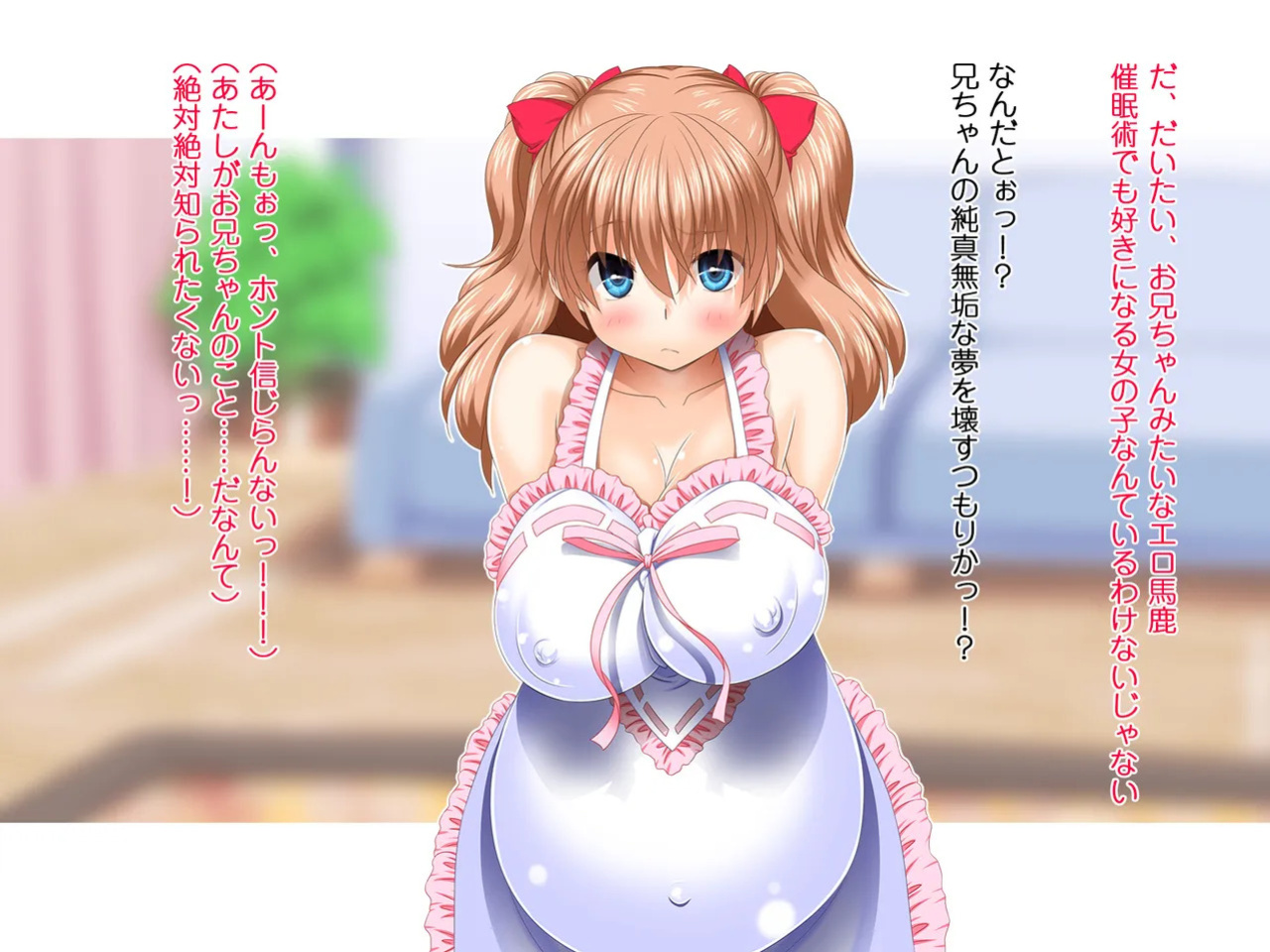 [Shikibu] Saiminjutsu ni Kakariyasusugiru Choroi Imouto (Machine Translated}