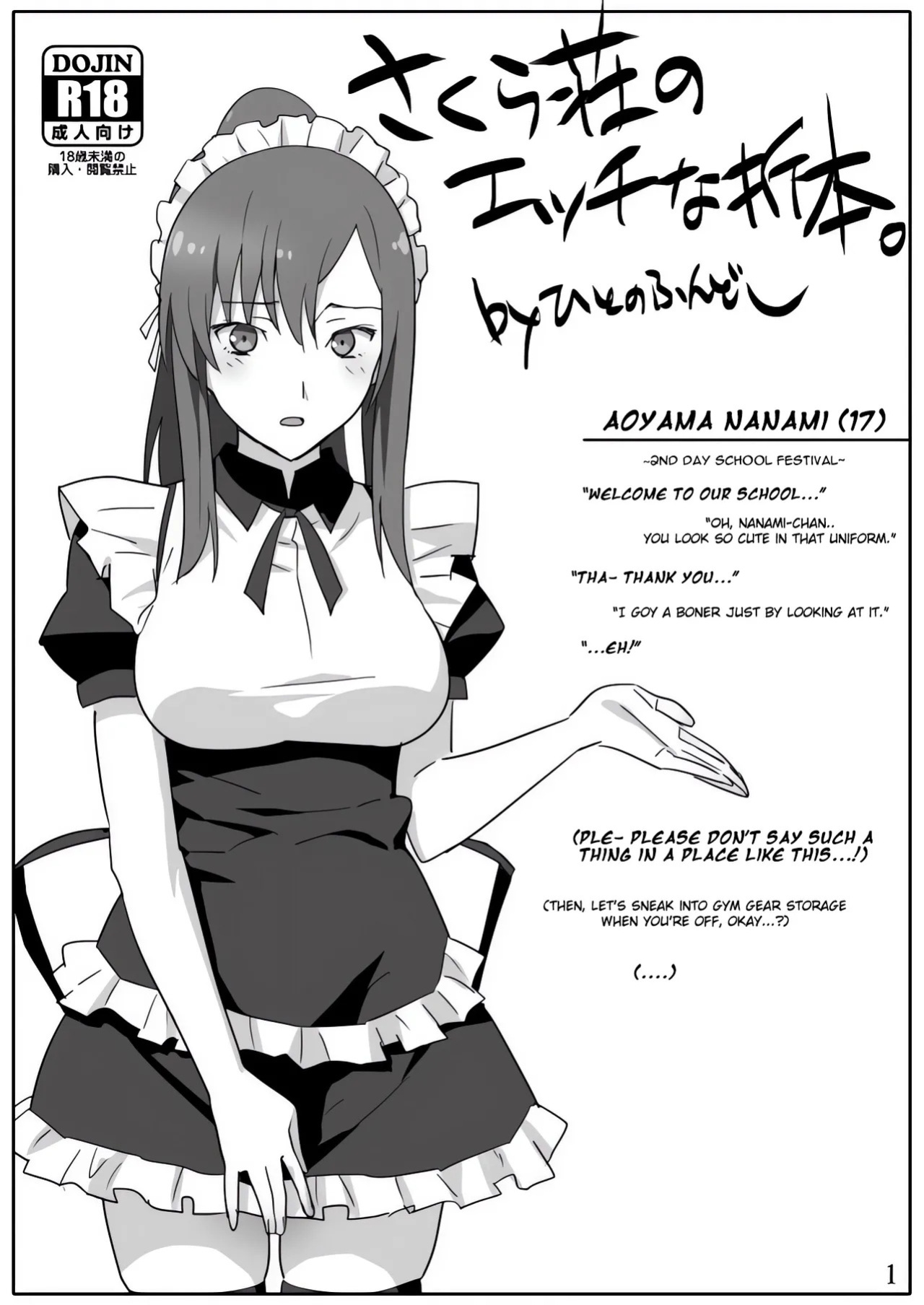 (C83) [Hito no Fundoshi (Yukiyoshi Mamizu)] Sakura Sou no Ecchi na Orihon. (Sakura Sou no Pet na Kanojo) [Gagak_Ireng]