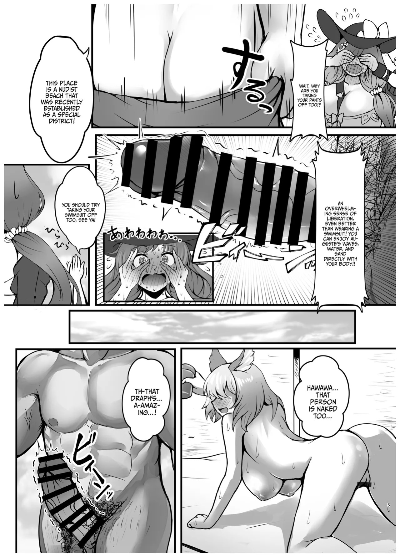 [Subesube Tsukiyo (Stir)] XXX Page Himitsu no Vacances no Shou ~Nudist Beach ni Tsuite~ | XXX Page Secret Vacation Chapter ~About A nudist Beach~ (Granblue Fantasy) [English] {Doujins.com} [Digital]