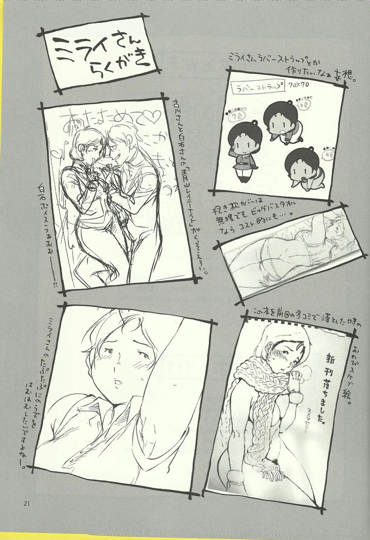(C84) [Hougakuya (Namboku)] Mirai no Mimikaki (Mobile Suit Gundam) [English]