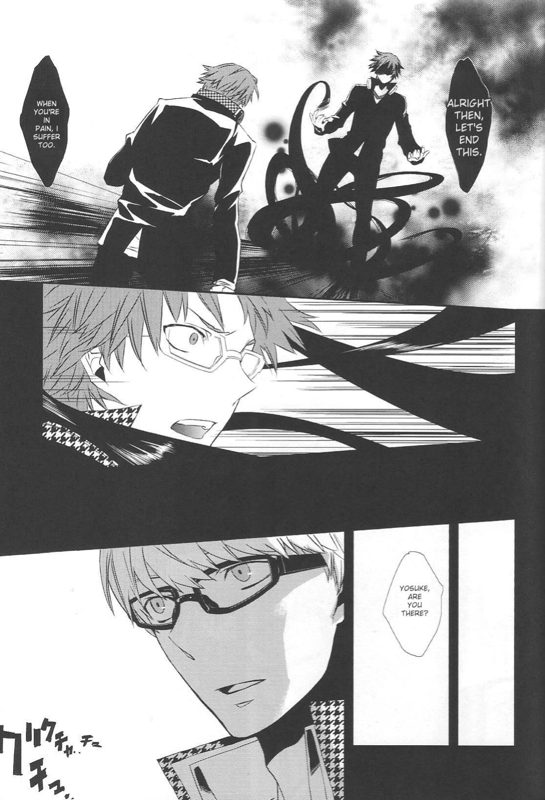 [Zodiax] KM (Persona 4)