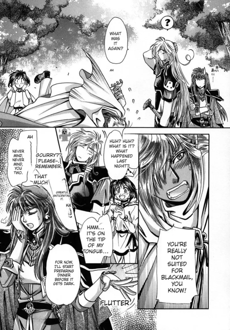 (C56) [Shishinden (Sakura Rinko, Tachibana Mizuki)] Chaotic Heaven (Slayers)