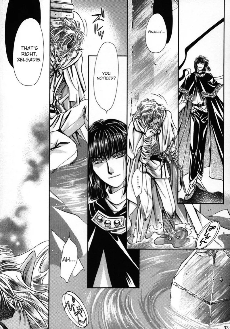 (C56) [Shishinden (Sakura Rinko, Tachibana Mizuki)] Chaotic Heaven (Slayers)