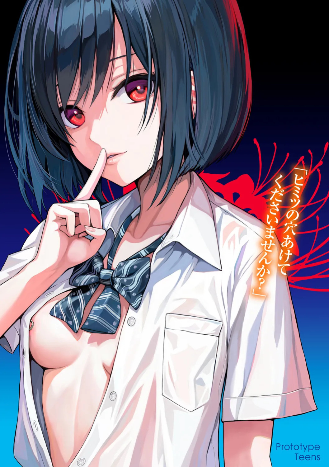 [Shimanto Shisakugata] Prototype Teens [gotbored] [English]