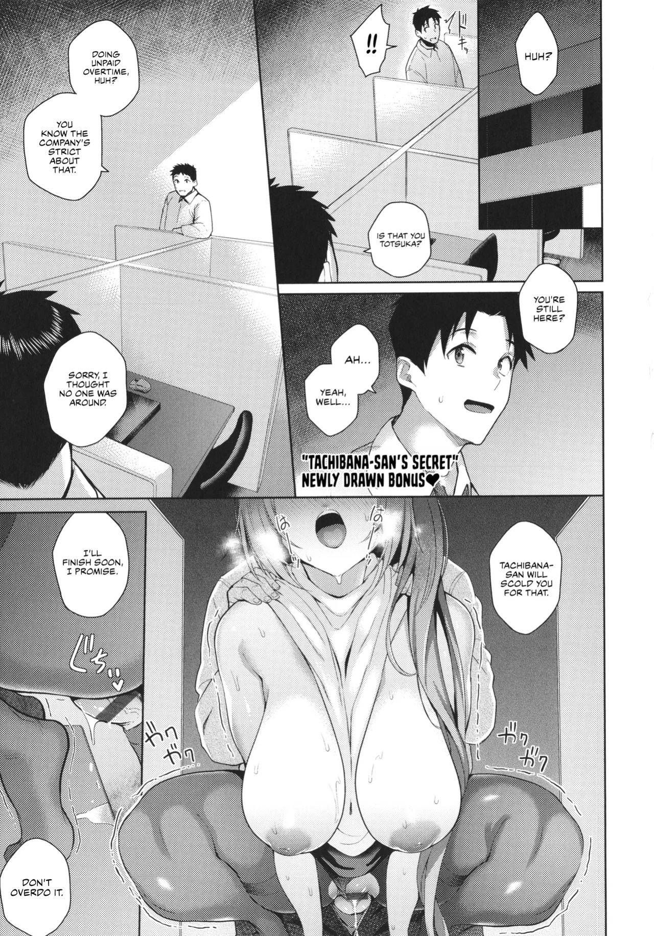 [Kurihara Kenshirou] Kanjo wa Sukidarake: Epilogues [Digital] [English]