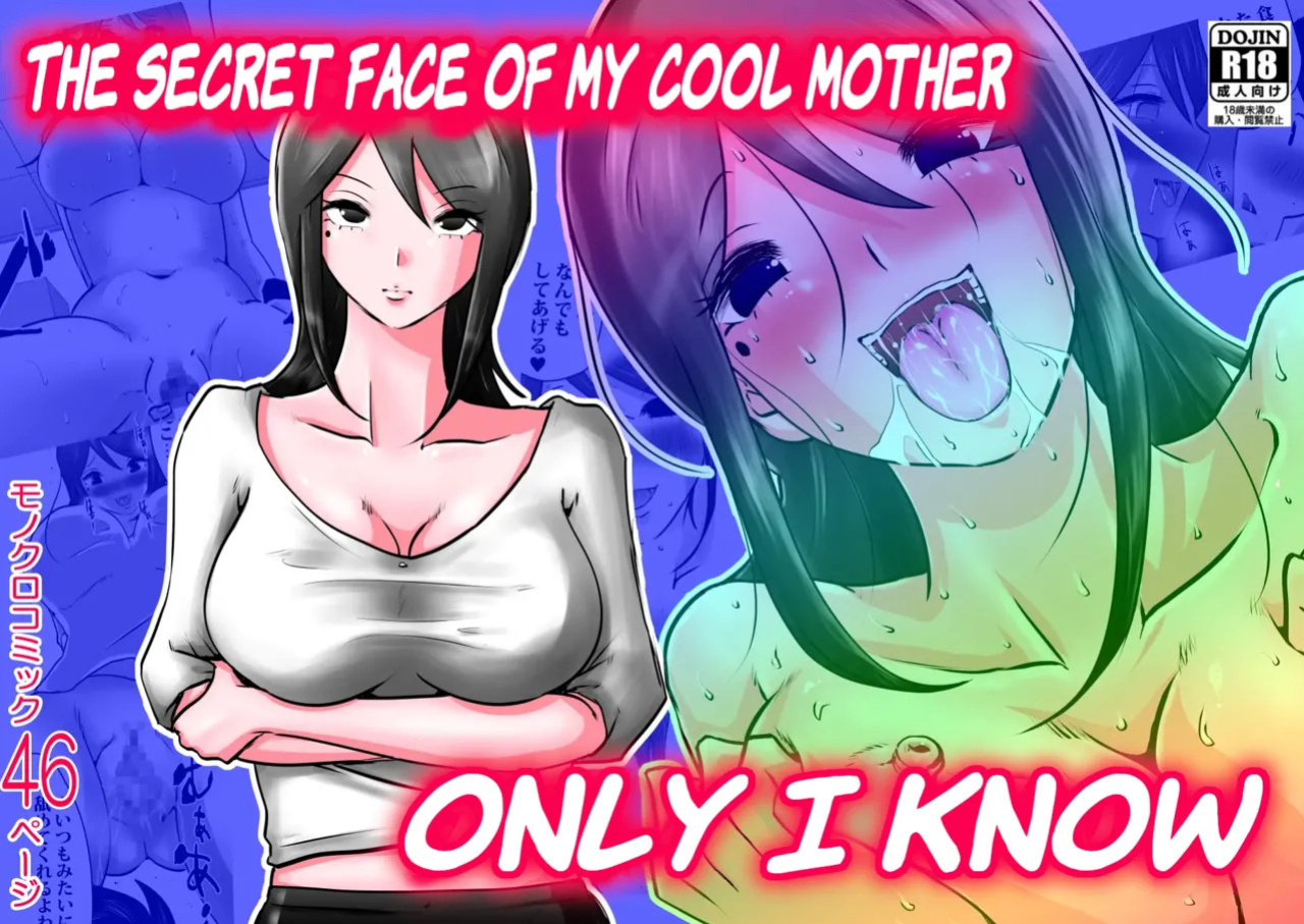 [Makoto Shiyaka] Bokushika Shiranai, Cool na Haha no Ura no Kao. | The Secret Face of My Cool Mother Only I Know. [English ] [Colorized] [Partially Uncensored] [Poranya]