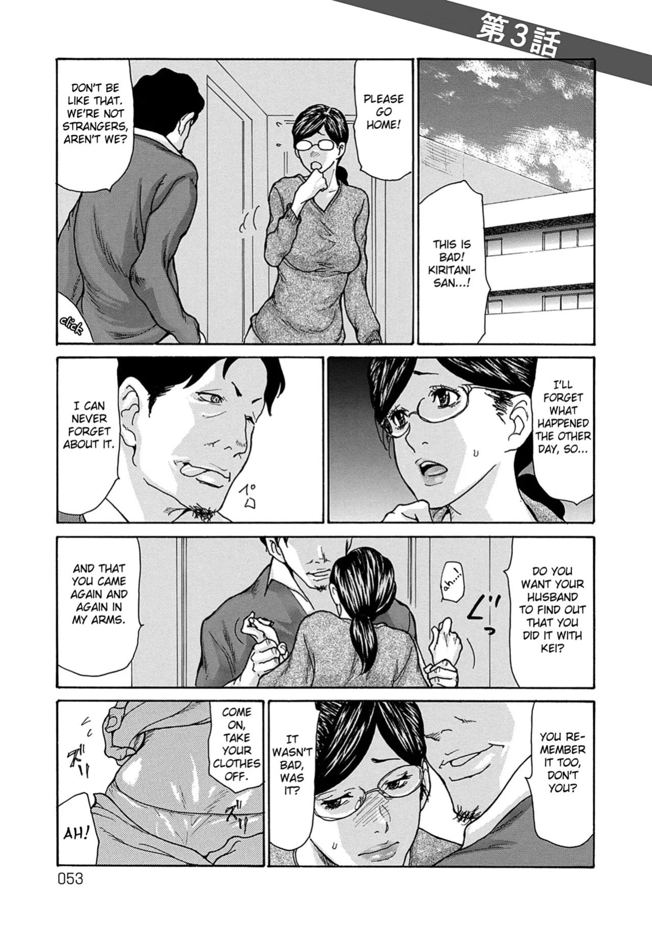 [Aoi Hitori] Shikkarimono no Tsuma ga Kinjo no Fushi ni Netorarete Kairaku Ochi Suru made chapter 1-4 [Digital] [English] [Fated Circle]