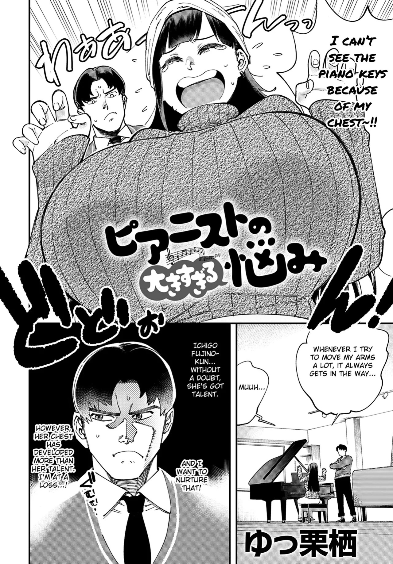 [Yucchris] Pianist no Ookii Sugiru Nayami (COMIC Anthurium 2023-03) [English] [Fated Circle] [Digital]