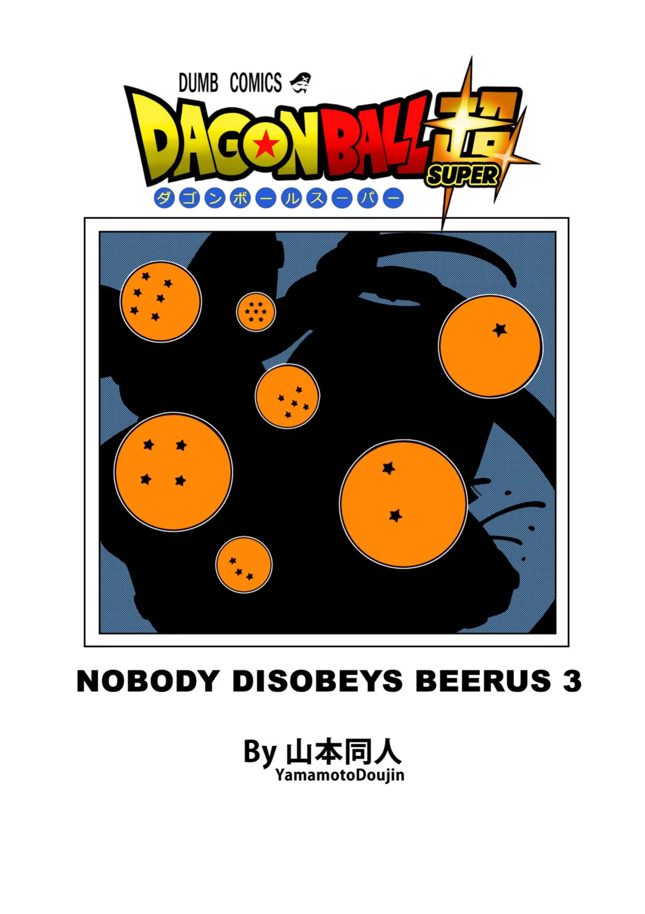 [Yamamoto] No One Can Go Against Beerus! (Dragon Ball Super) [English] [Uncensored] [Colored]