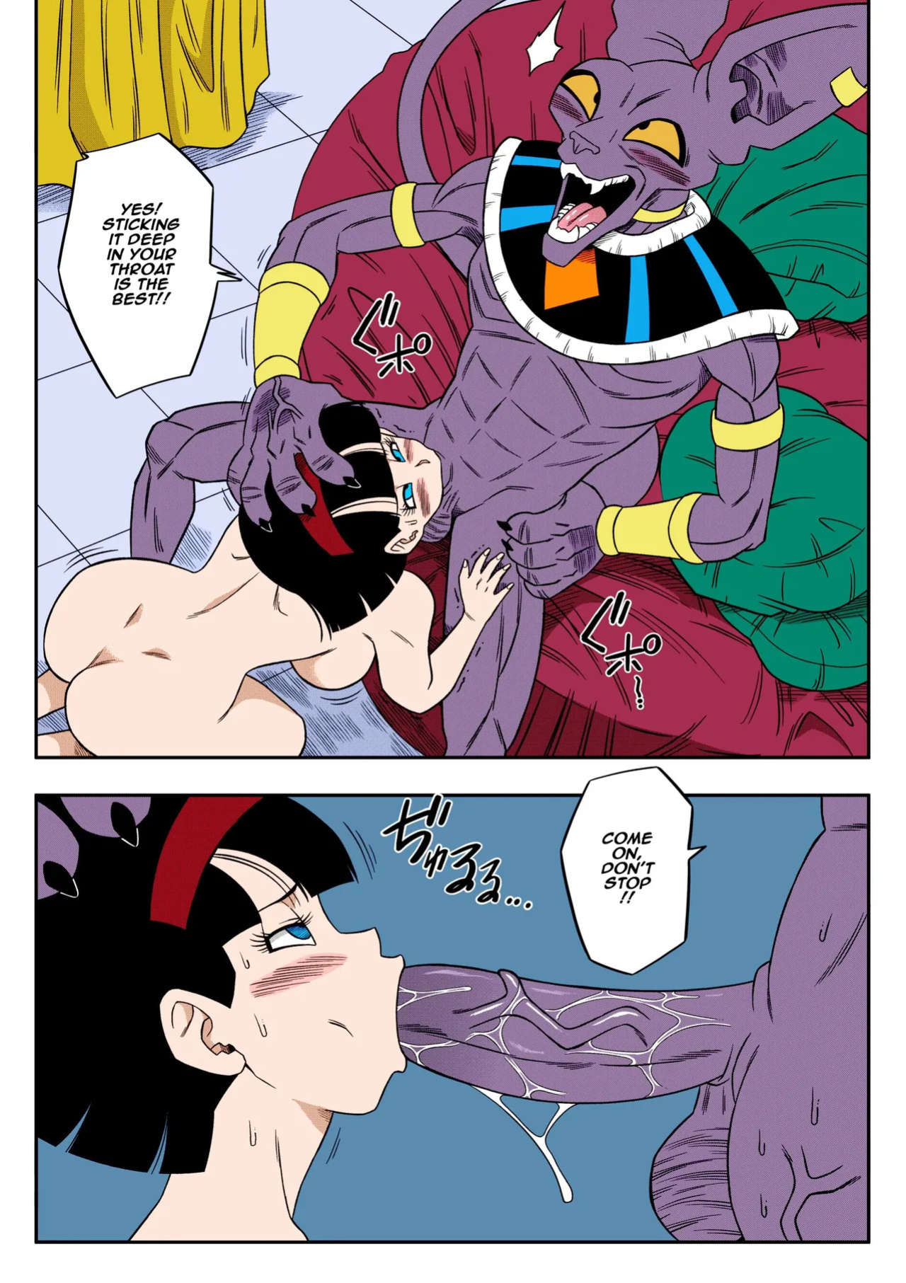 [Yamamoto] No One Can Go Against Beerus! (Dragon Ball Super) [English] [Uncensored] [Colored]