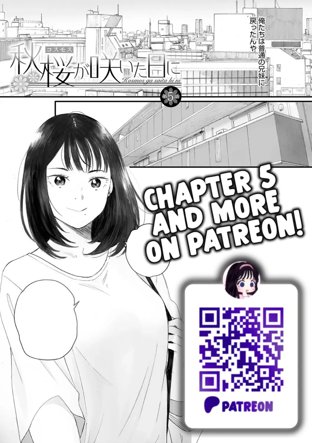 Kosmos ga Saita Hi ni Ch. 4