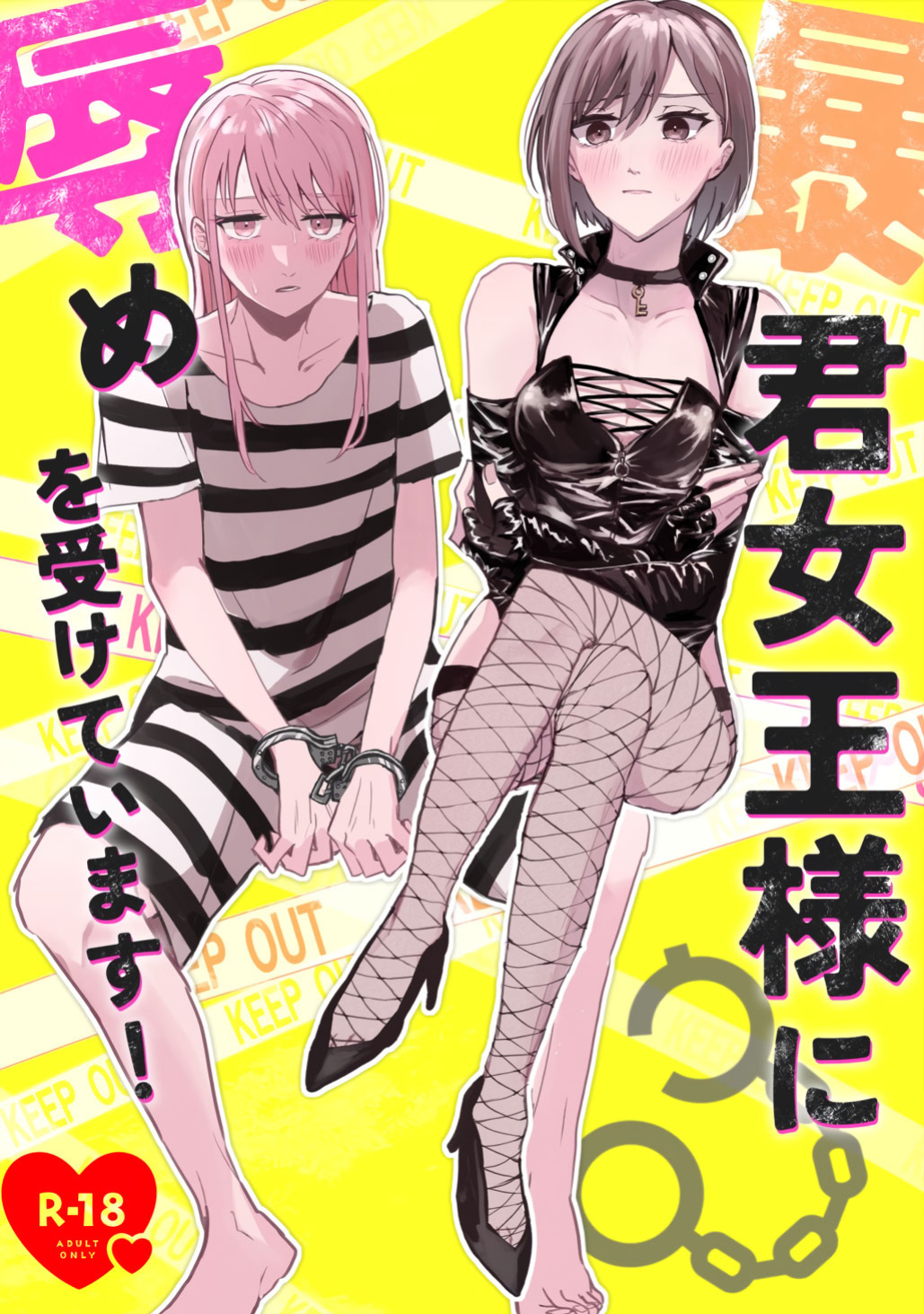 [Iikamo! (Kamoyoshi)] Bokun Jyoousama ni hazukashime o ukete imasu! (Project Sekai) [English] [yuki.]