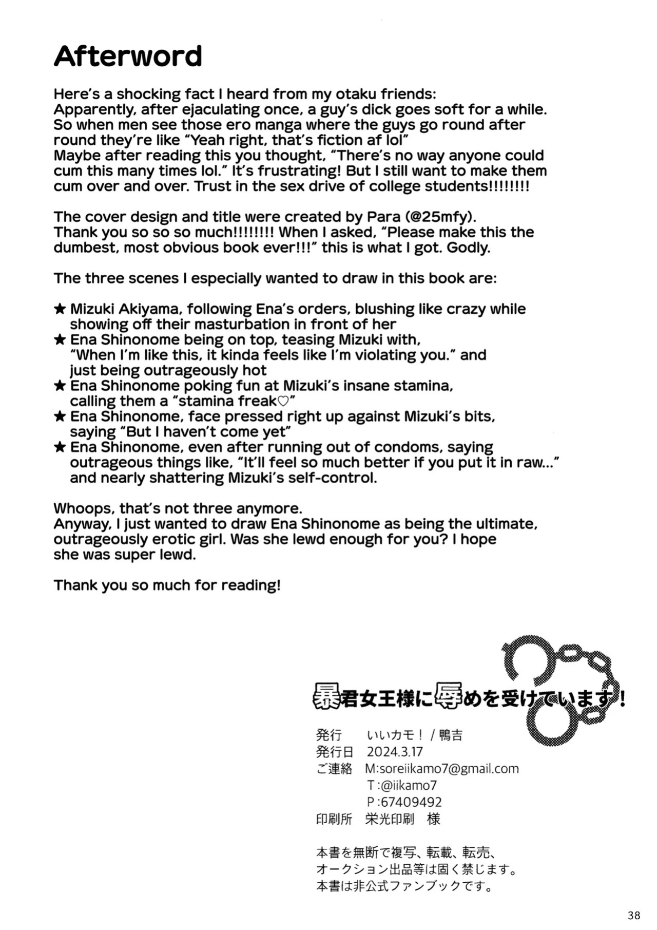 [Iikamo! (Kamoyoshi)] Bokun Jyoousama ni hazukashime o ukete imasu! (Project Sekai) [English] [yuki.]