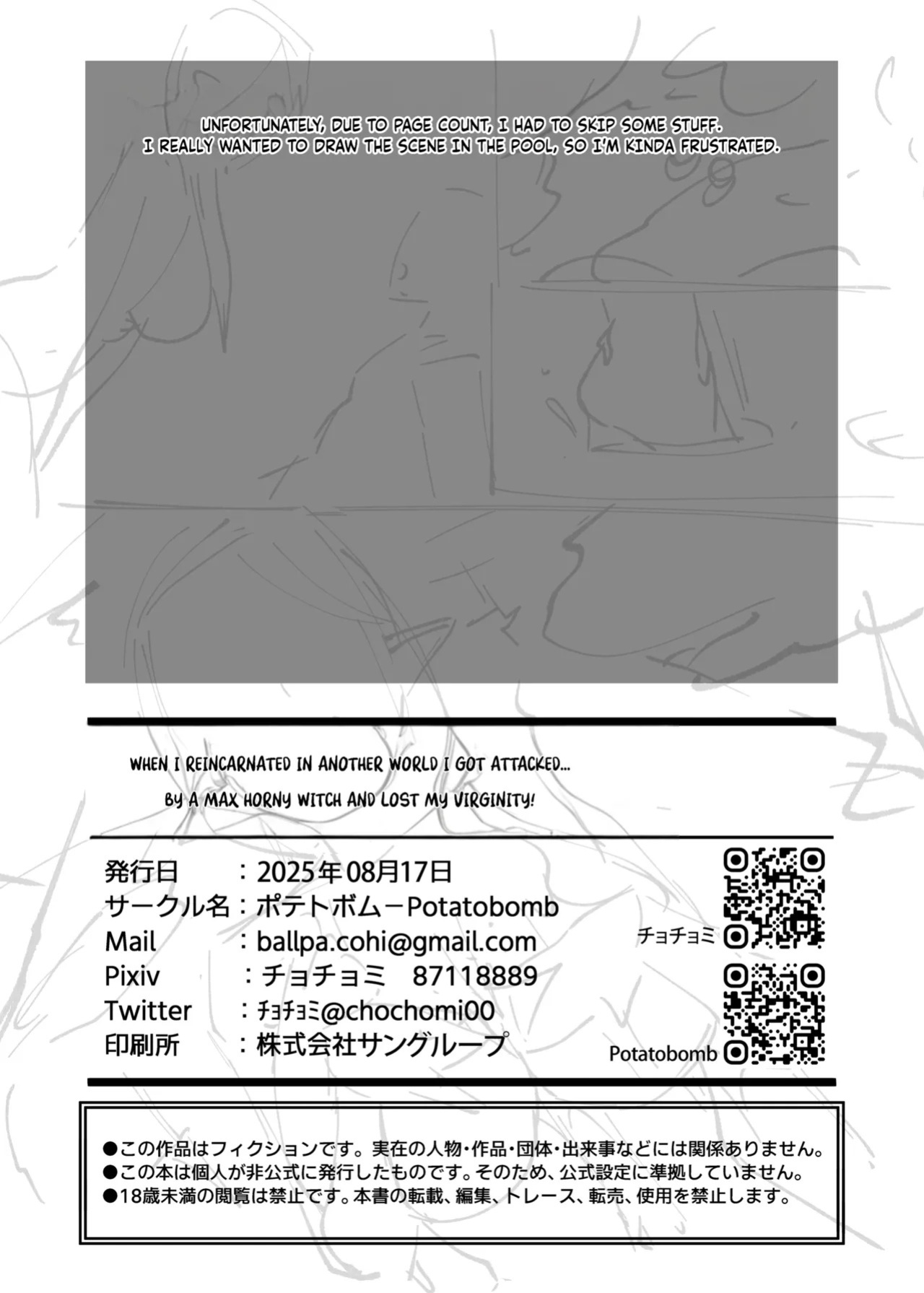 [POTATO BOMB (Chochomi)] Isekai Tensei shitara Seiyoku MAX Majo ni Osoware Doutei Sotsugyou Shichaimashita | When I reincarnated in another world I got attacked... by a max horny witch and lost my virginity! [English] [FallenGames] [Digital]