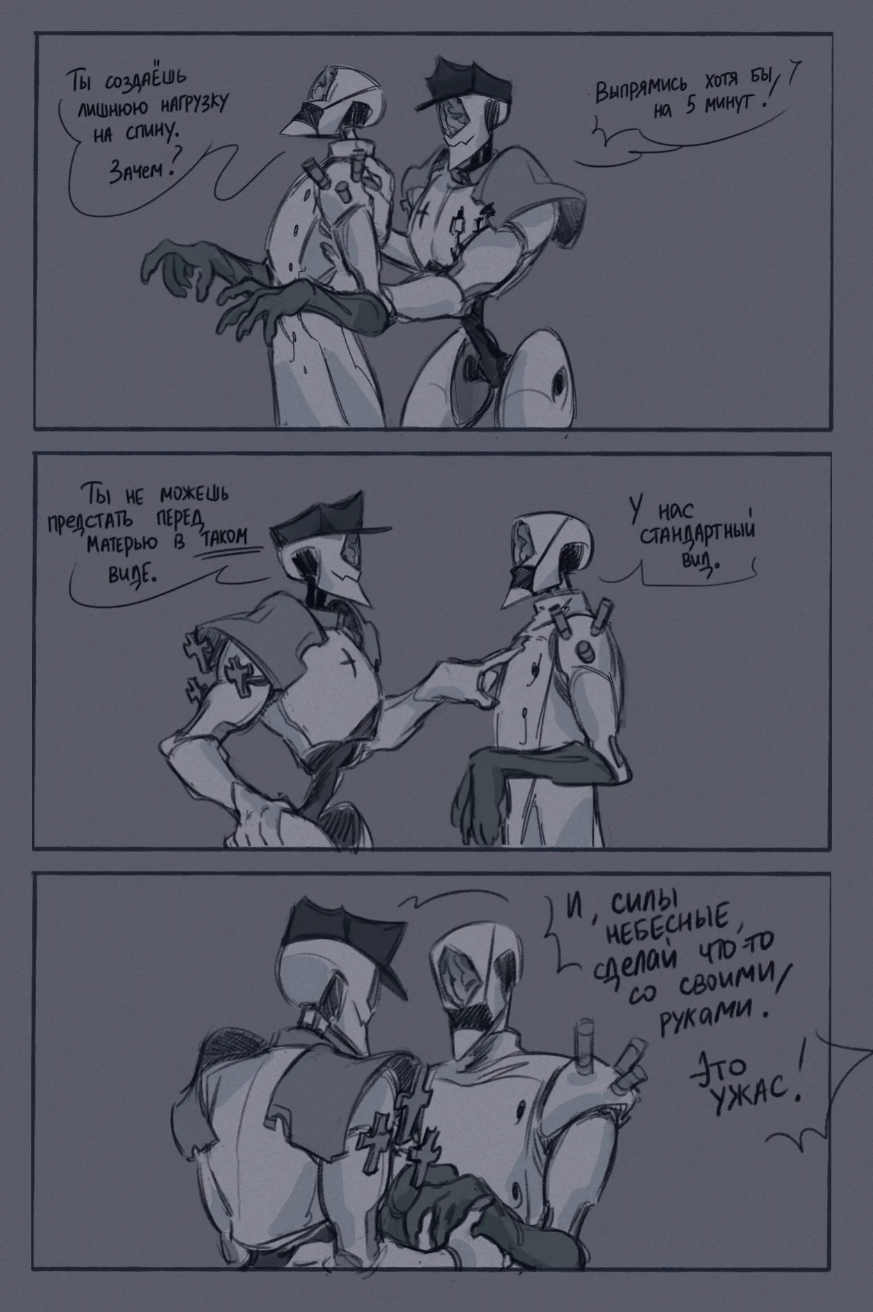 The Gaslight District fan art by drakurulover [English + Russian]