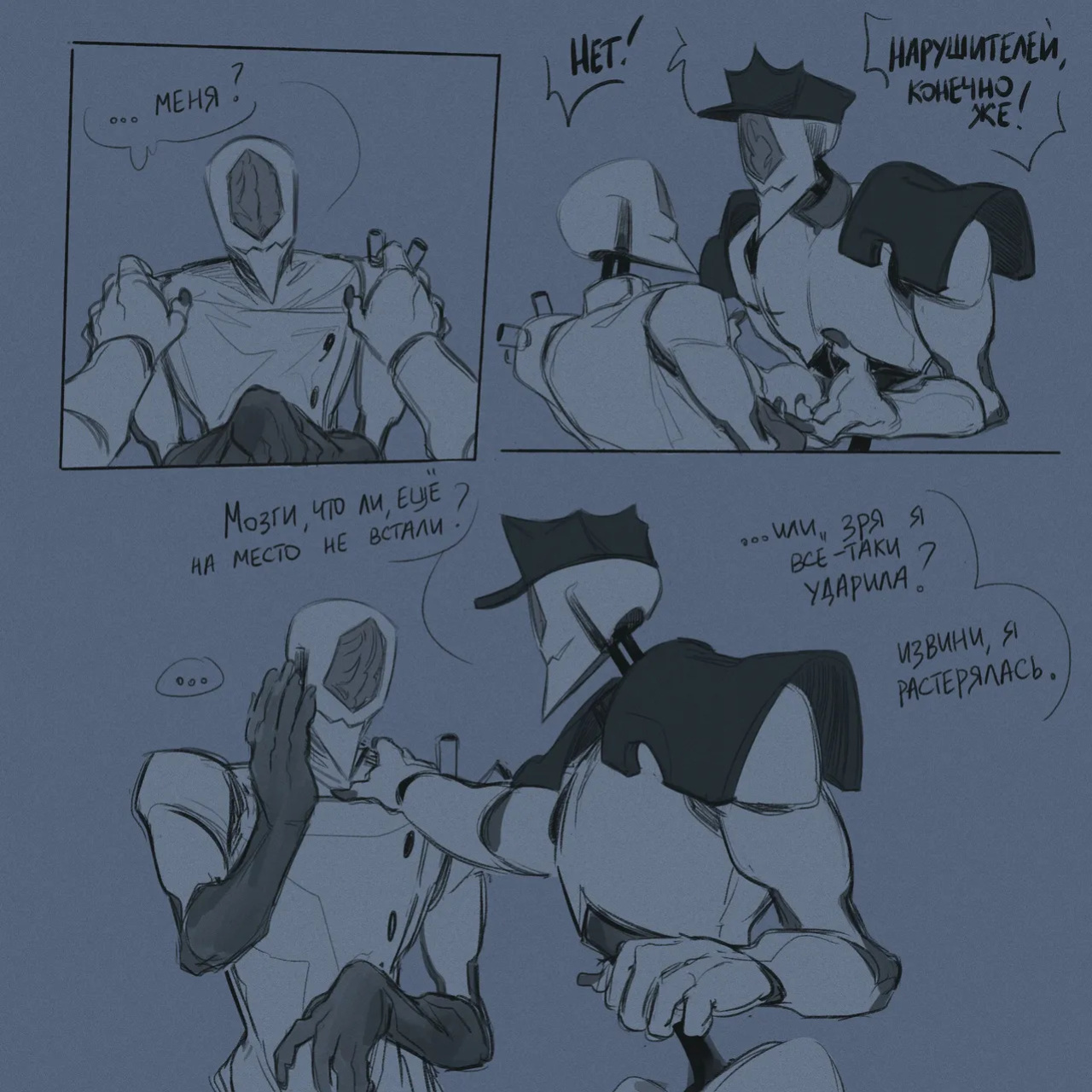 The Gaslight District fan art by drakurulover [English + Russian]
