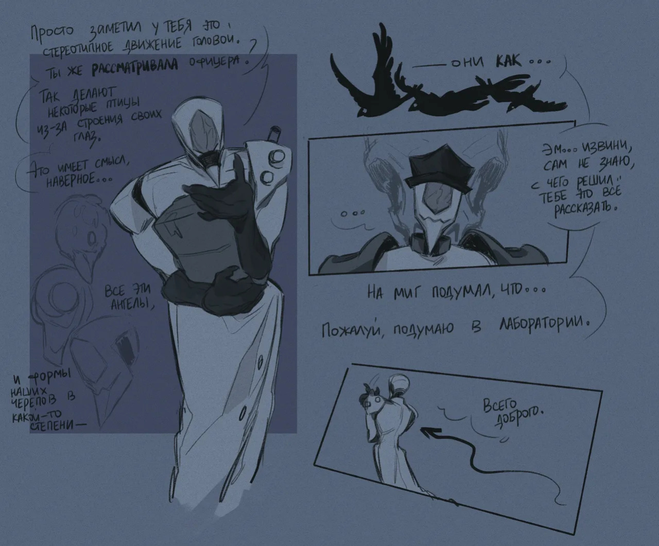 The Gaslight District fan art by drakurulover [English + Russian]