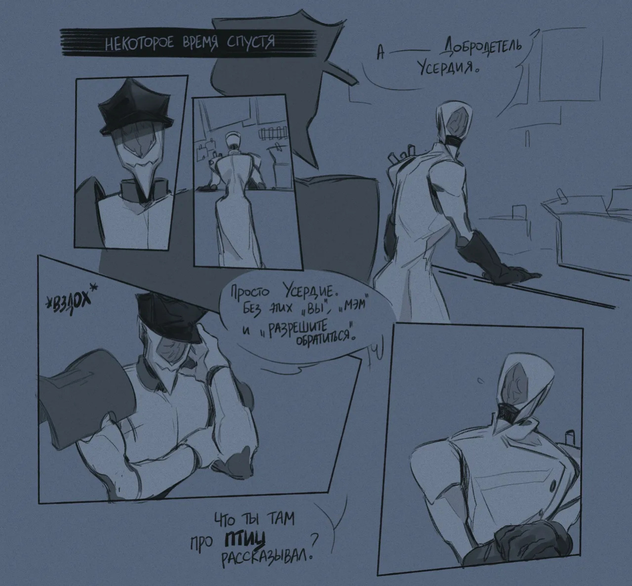 The Gaslight District fan art by drakurulover [English + Russian]