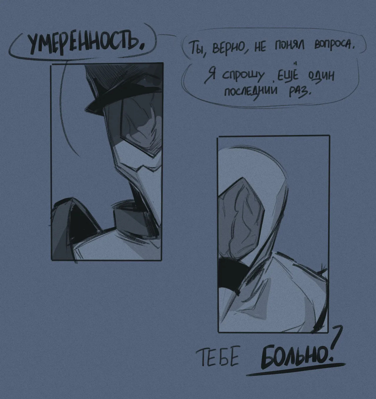 The Gaslight District fan art by drakurulover [English + Russian]