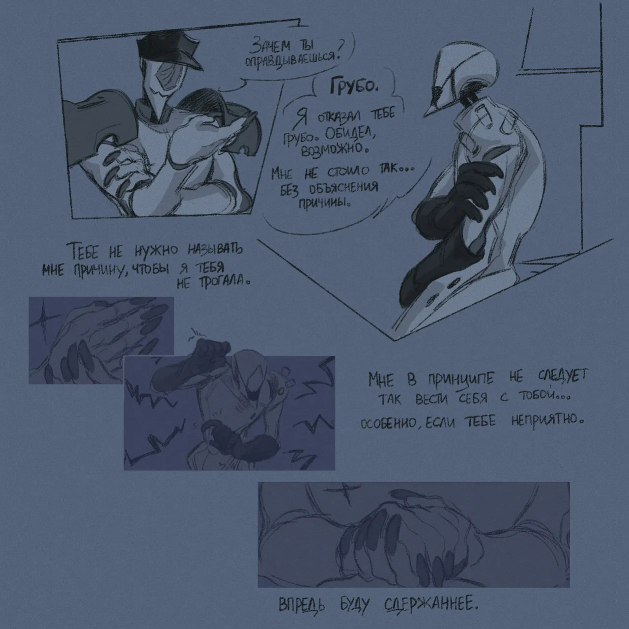The Gaslight District fan art by drakurulover [English + Russian]