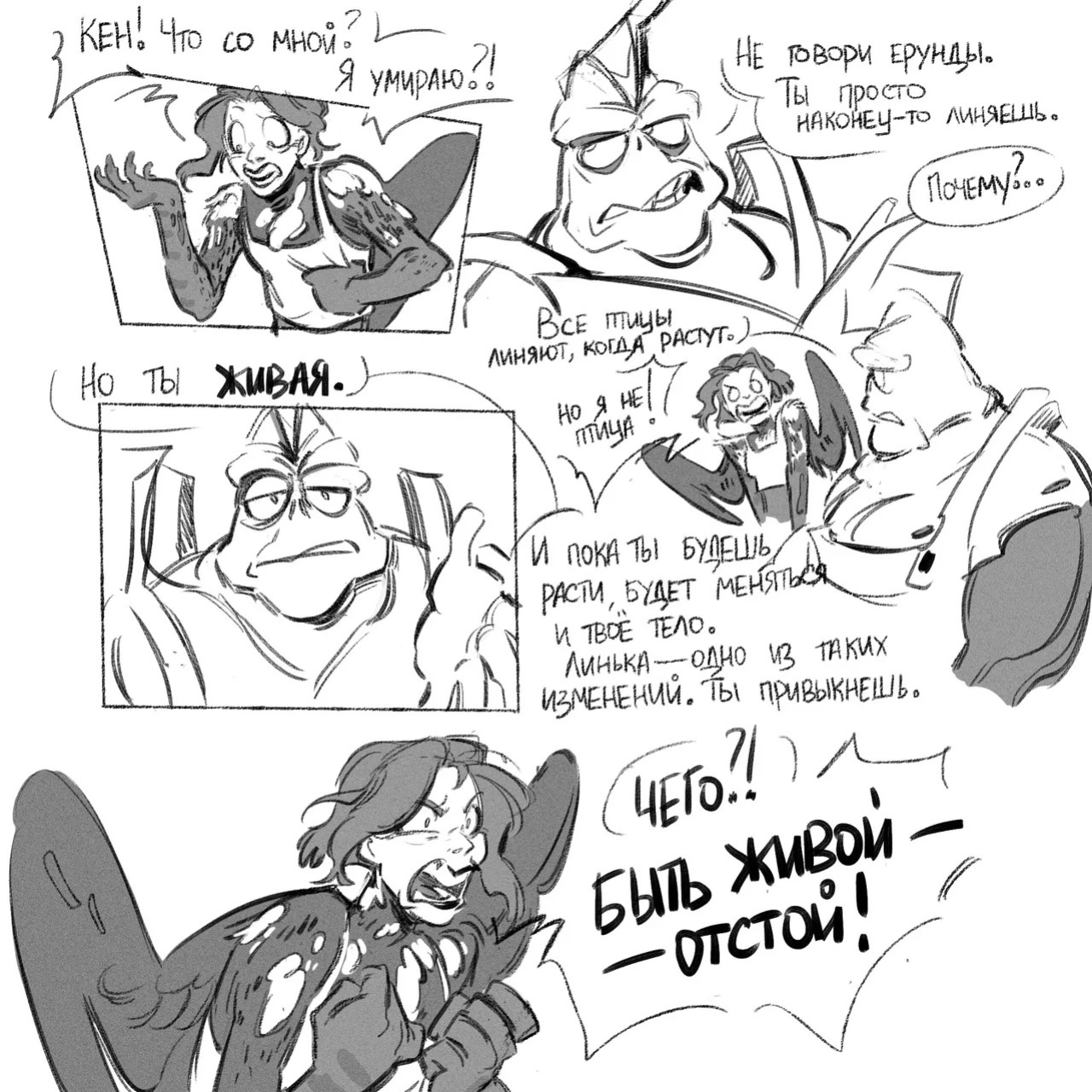 The Gaslight District fan art by drakurulover [English + Russian]