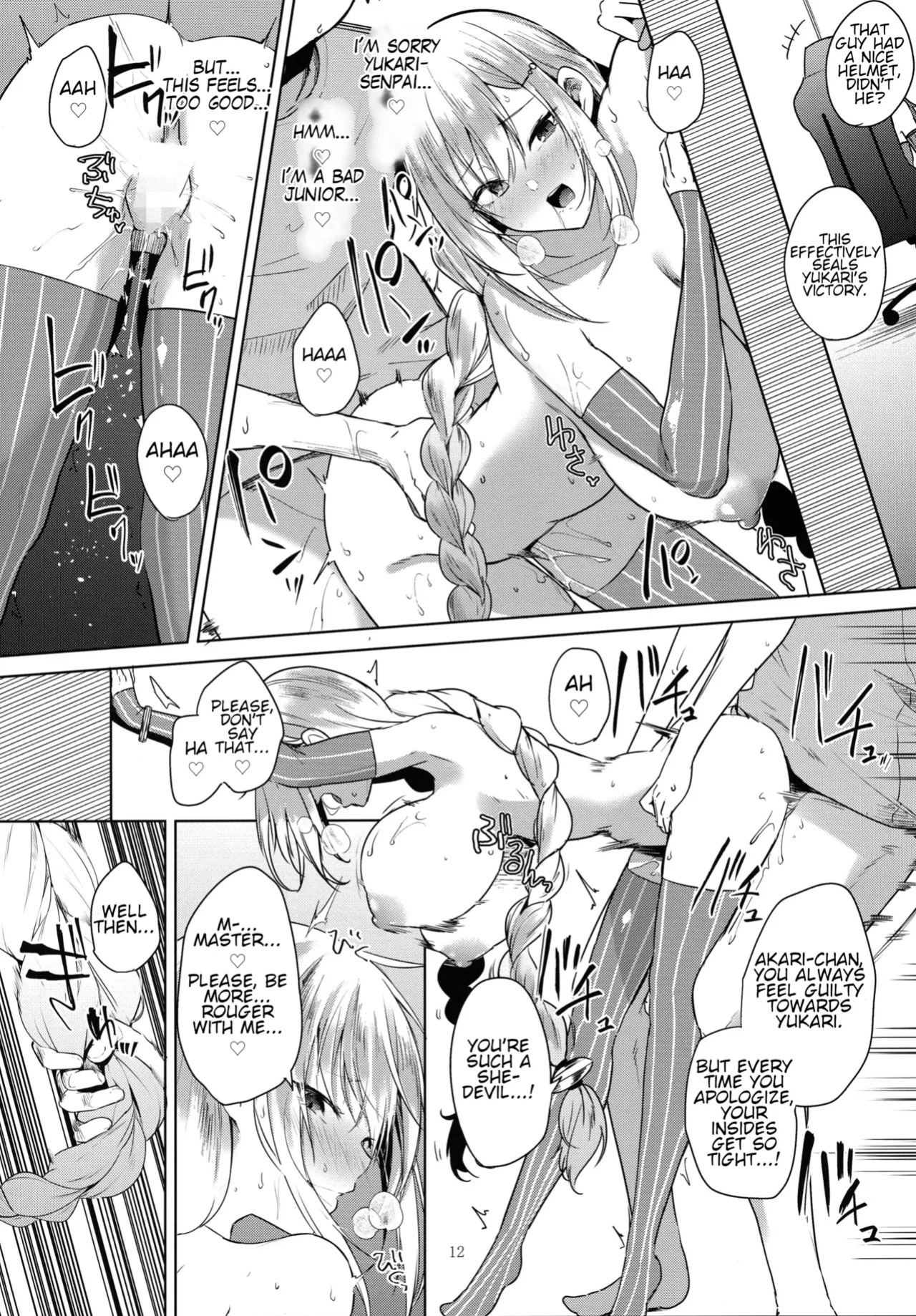 (Voice Connect) [Otogi no Kuni no Soapland (Kurokawa Otogi)] Tsuki ni wa Naisho no Hoshikuzu | Secret Stardust in the Moonlight (VOICEROID) [English]