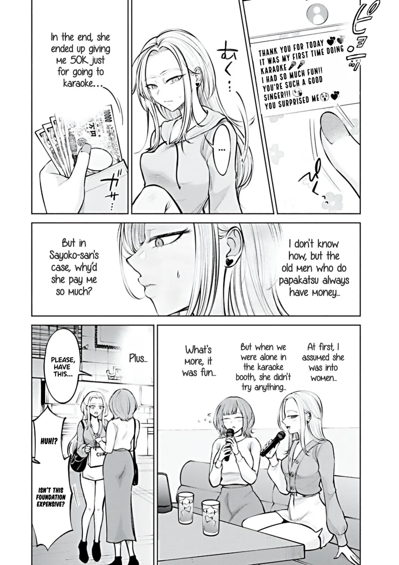 [AISOERU] Ame to Muchi - Chapter 1