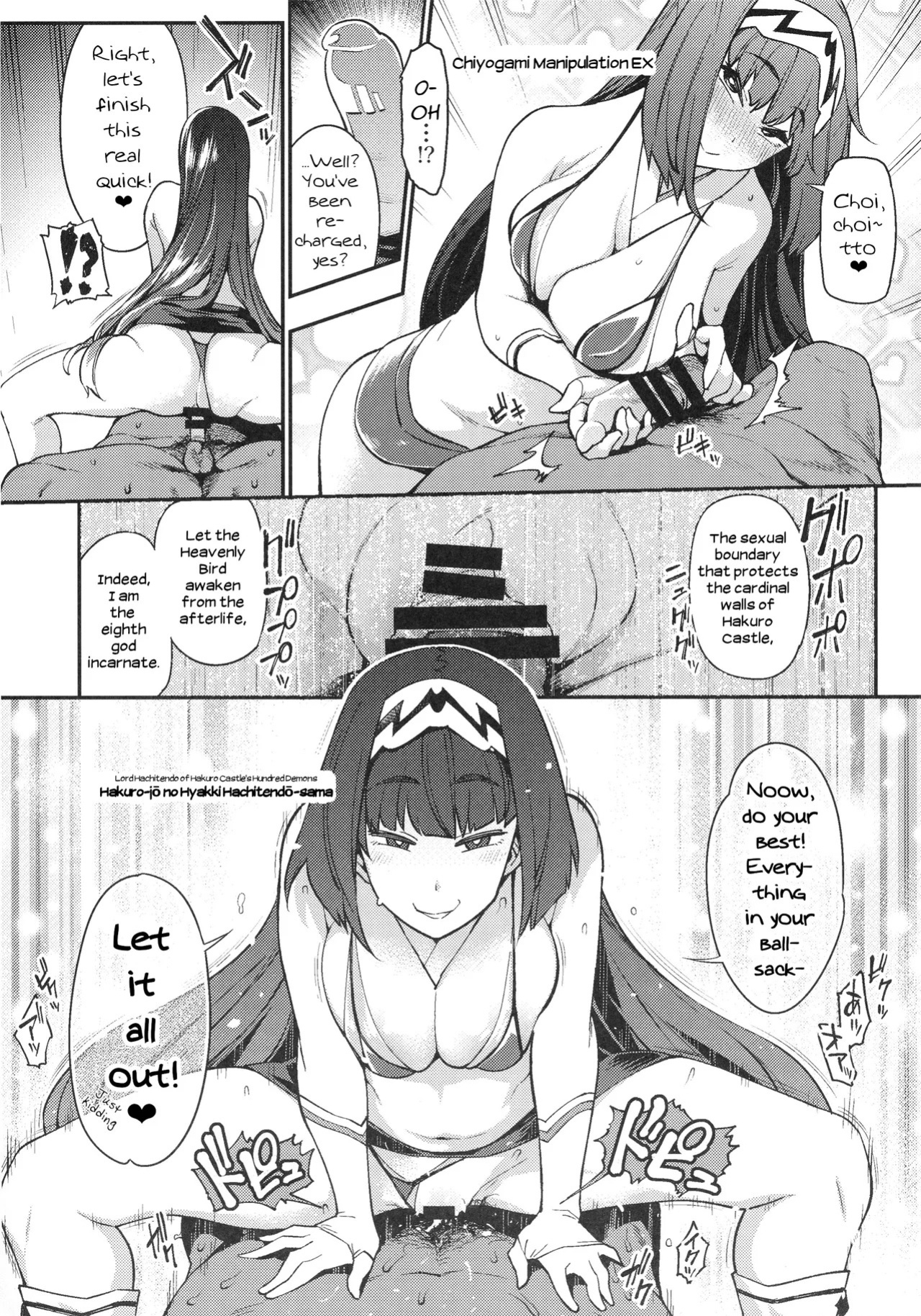 (C93) [Yukikagerou (KANZUME)] Otaku With Osakabehime | WotaCir no O♥♥♥hime (Fate/Grand Order) [English]
