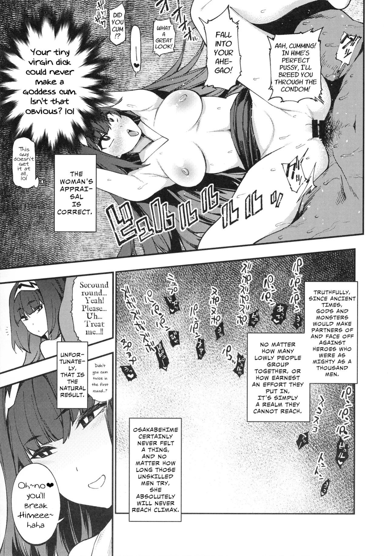 (C93) [Yukikagerou (KANZUME)] Otaku With Osakabehime | WotaCir no O♥♥♥hime (Fate/Grand Order) [English]