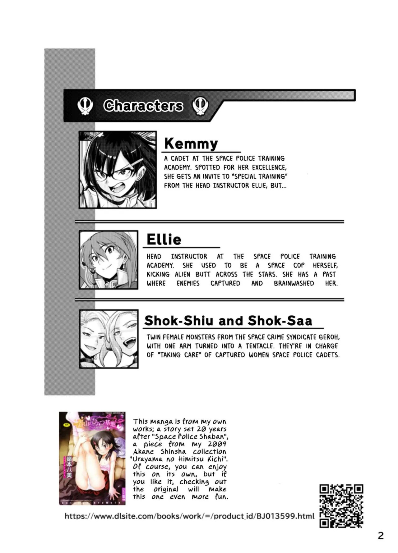 [Ryoumoto Hatsumi] [DEEP SPACE EIGHT] The Captured Space Police Cadet Falls to the Twin Tentacle Monster's Lesbian Interrogation [English] [Your Deer Friends Black]