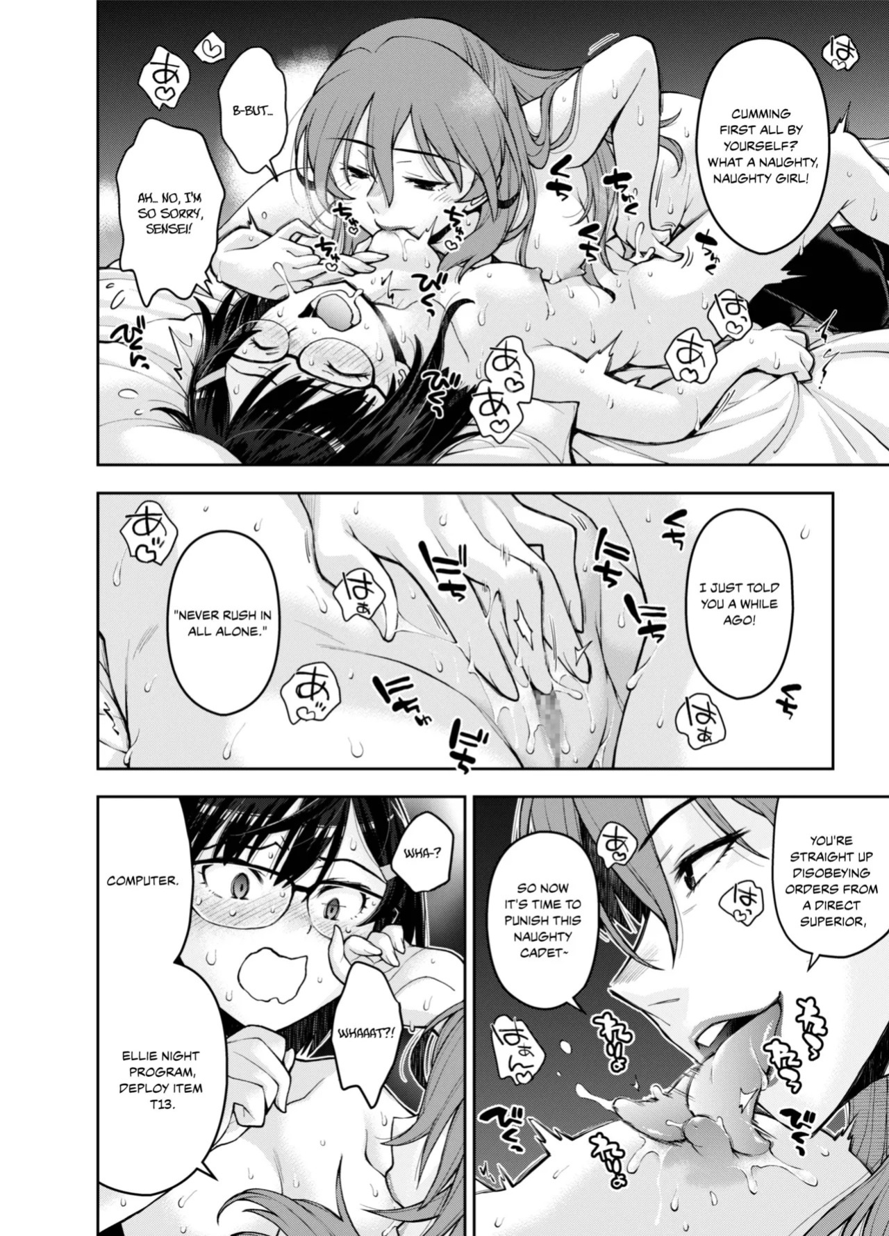 [Ryoumoto Hatsumi] [DEEP SPACE EIGHT] The Captured Space Police Cadet Falls to the Twin Tentacle Monster's Lesbian Interrogation [English] [Your Deer Friends Black]
