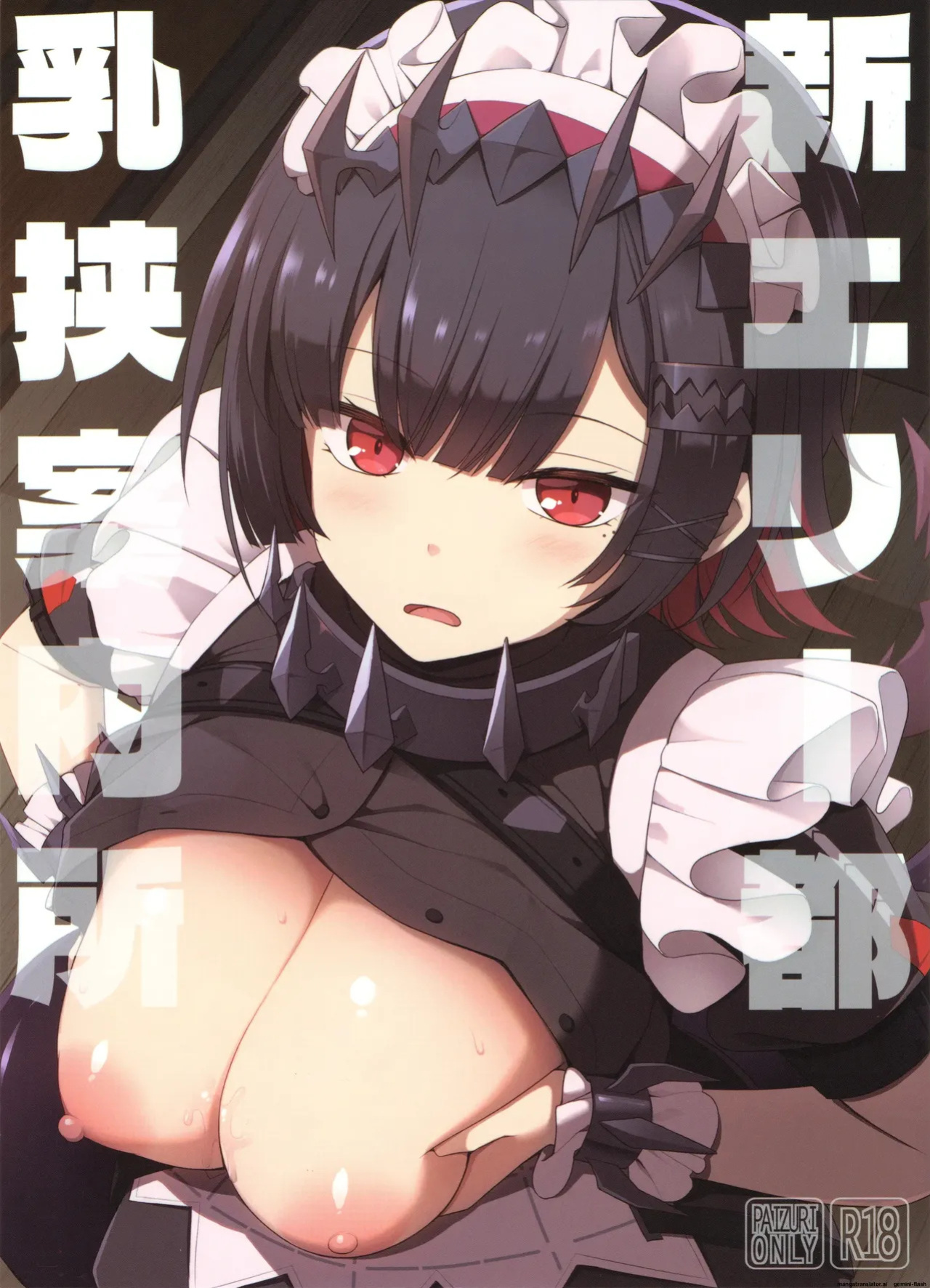 (C105) [TOYBOX, Kujira Logic (Kurikara, Kujiran)] Shin Eri-To Nyuu Kyou Annaishou (Zenless Zone Zero) [English] [MTL]