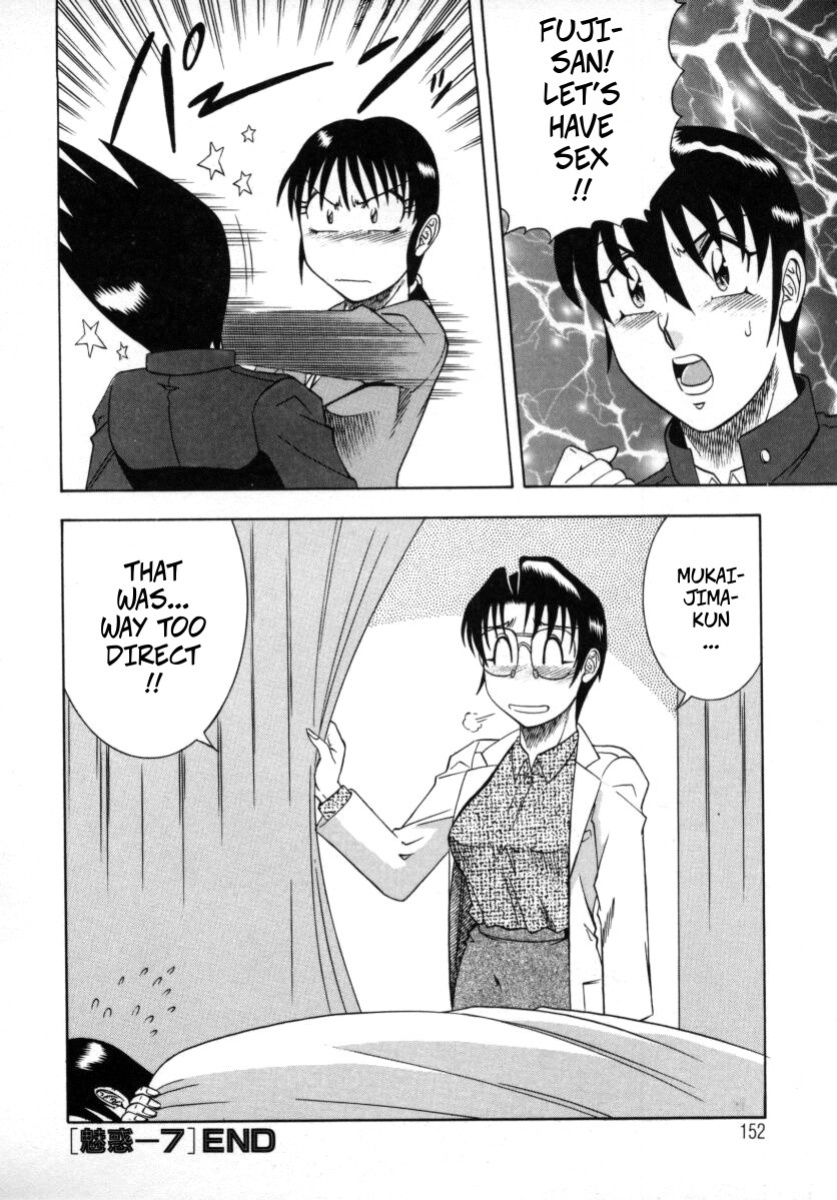 [Aratamaru] The Enchanting Nurse's Office Chapter 7 Love Confession (Miwaku No Hokenshitu 7)