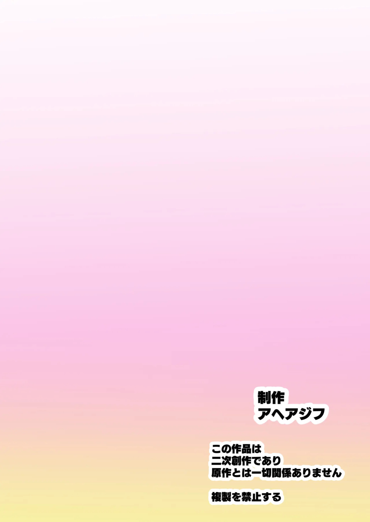 [Aheazif (Sanatuki)] Idol Sukebe Eroero Sennou Live Kaien da yo | Idol Sluts Super Sexy Brainwashing Live Show is About to Begin! (Kimi to Idol Precure) [English] [Digital]