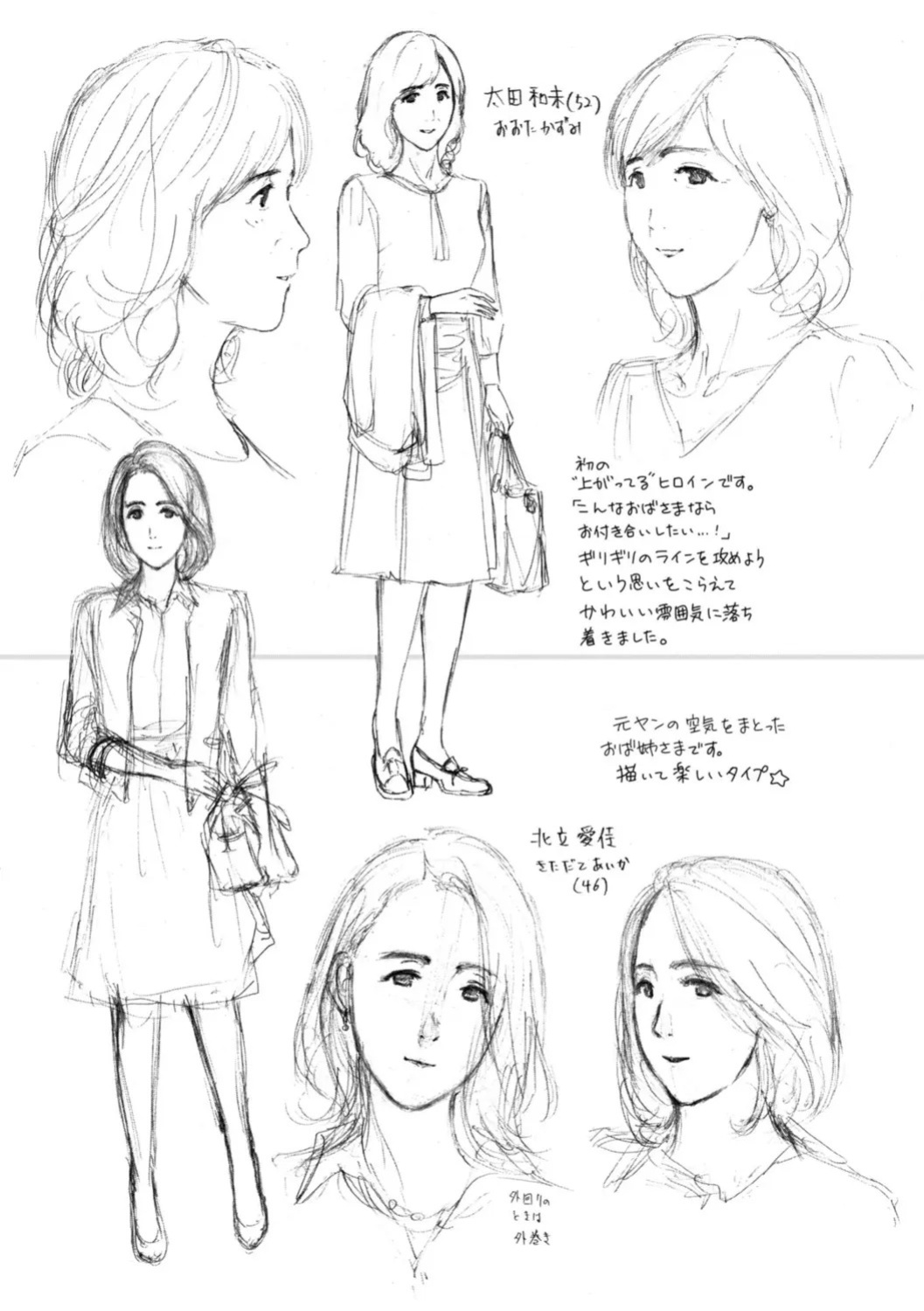 [Asagi Ryu] Married Women Are At A Naughty Age 3 (Oba-san wa Ecchi na Toshigoro) [Digital]