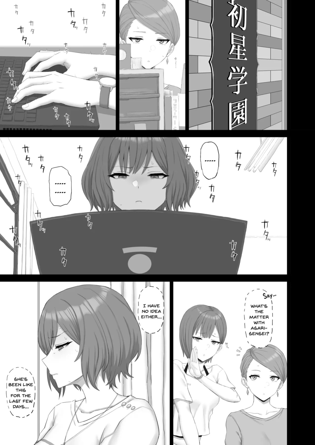 [Gomuhachi (Gomu)] Neo-sensei no Sentaku (Gakuen IDOLM@STER) [English] [SDTLs] [Digital]