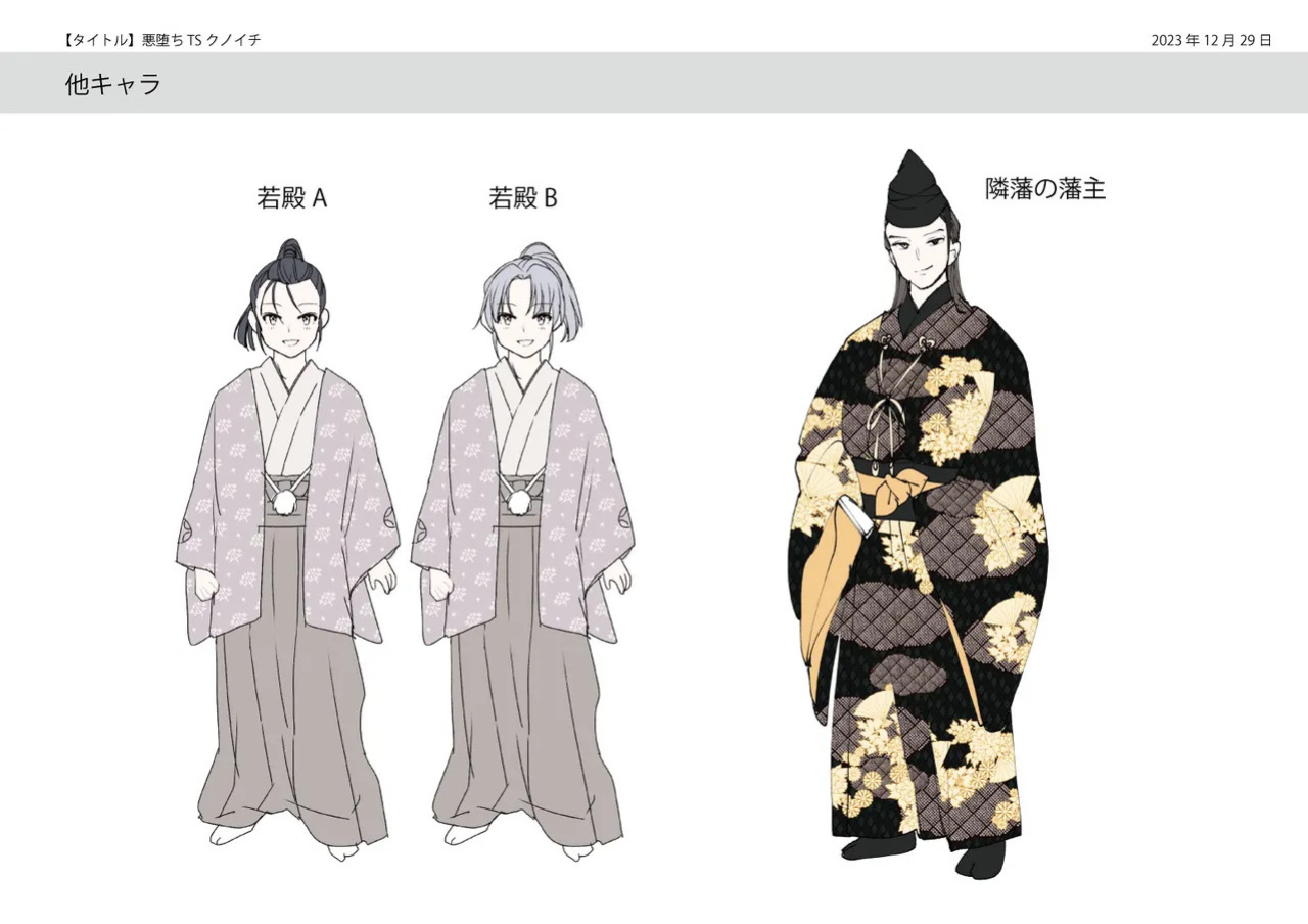 [Amuai Okashi Seisakusho (Namamugi, Tsukumaru)] Akuochi TS Kunoichi ~Bushi no Chuushin Sutsuru Toki~ | Corrupted TS Kunoichi ~When a Warrior Abandons his Devotion~ [English] [GTF]