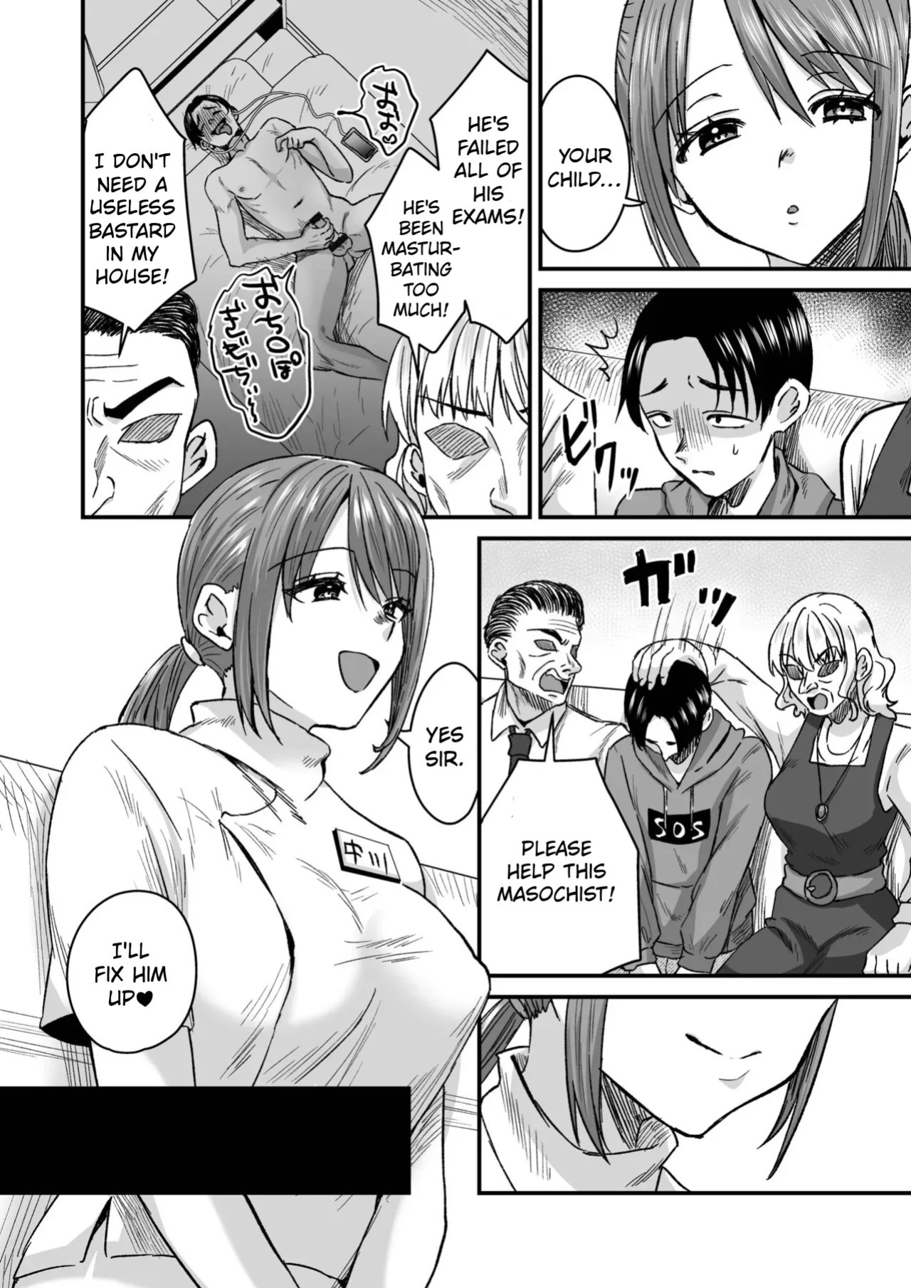 [Miginohito Mitsuru] Group Home Maso e Youkoso ~Kousei Shisetsu de 24-jikan Tettei Shasei Kanri~ 1 [English]