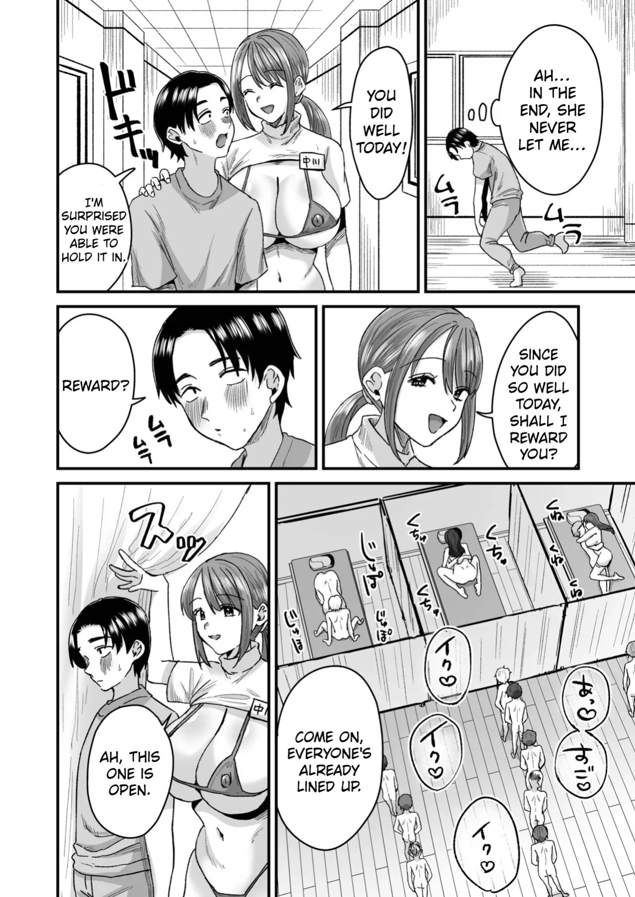 [Miginohito Mitsuru] Group Home Maso e Youkoso ~Kousei Shisetsu de 24-jikan Tettei Shasei Kanri~ 1 [English]